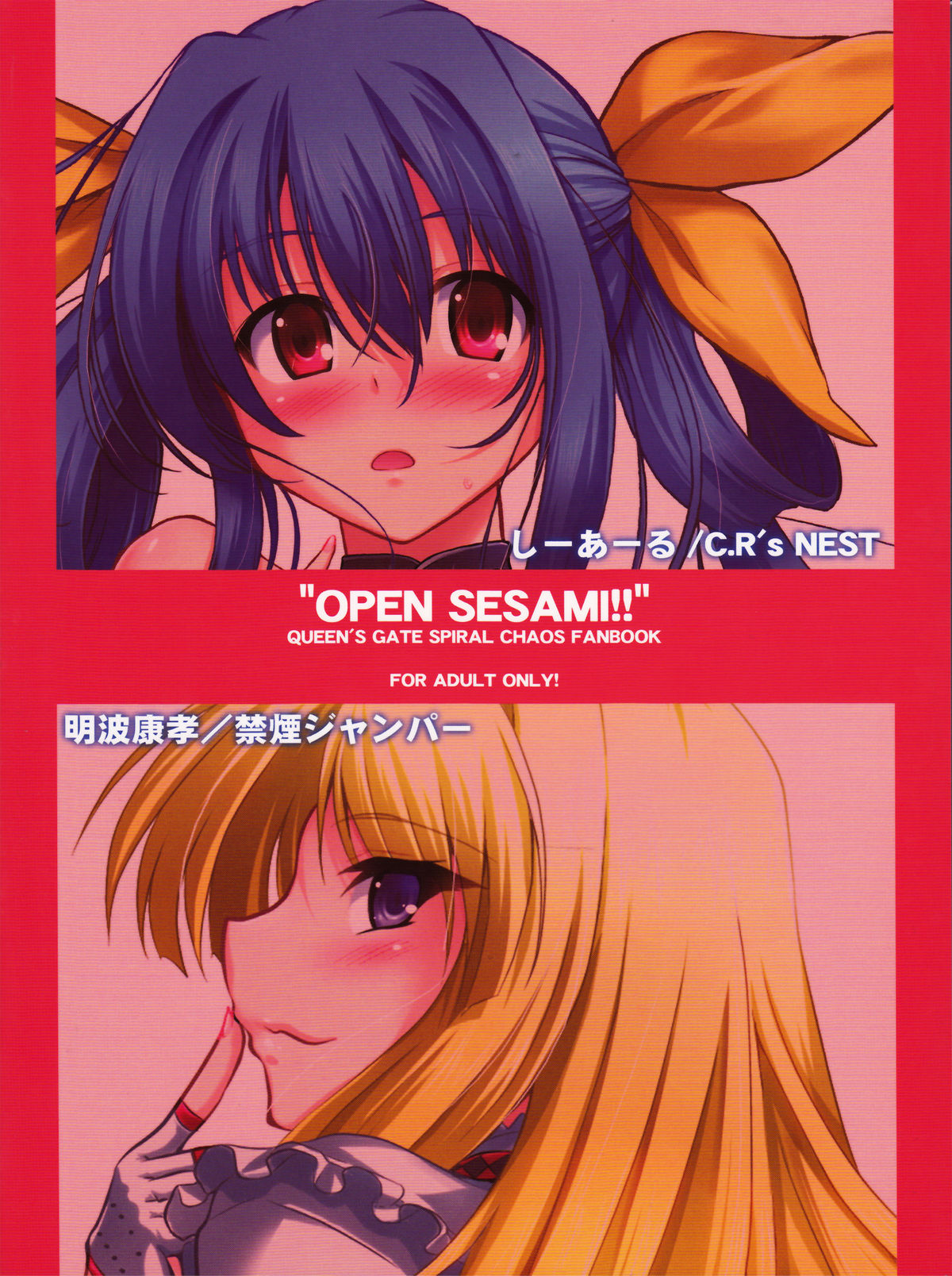 OPEN SESAMI!! page 2 full