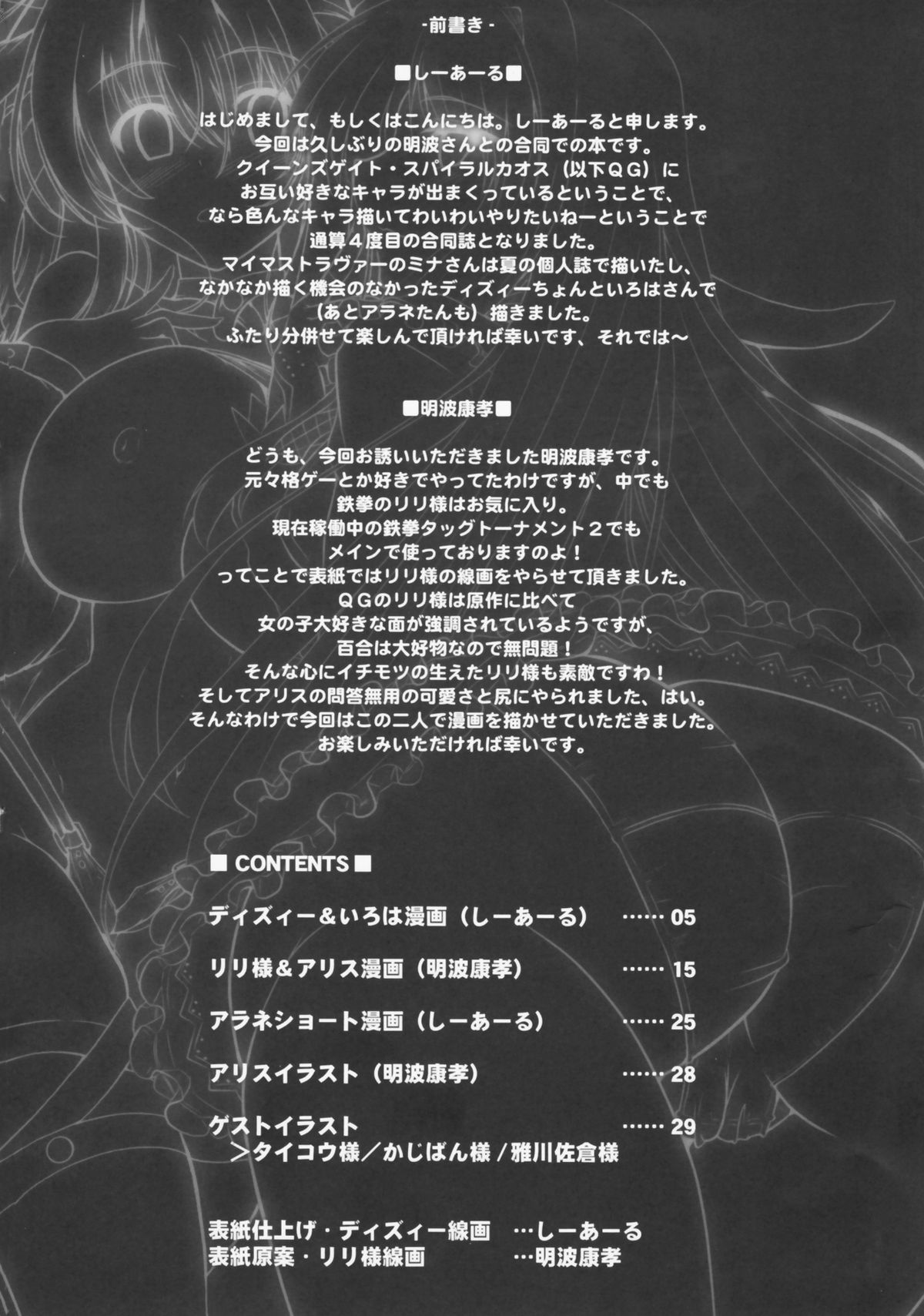 OPEN SESAMI!! page 4 full