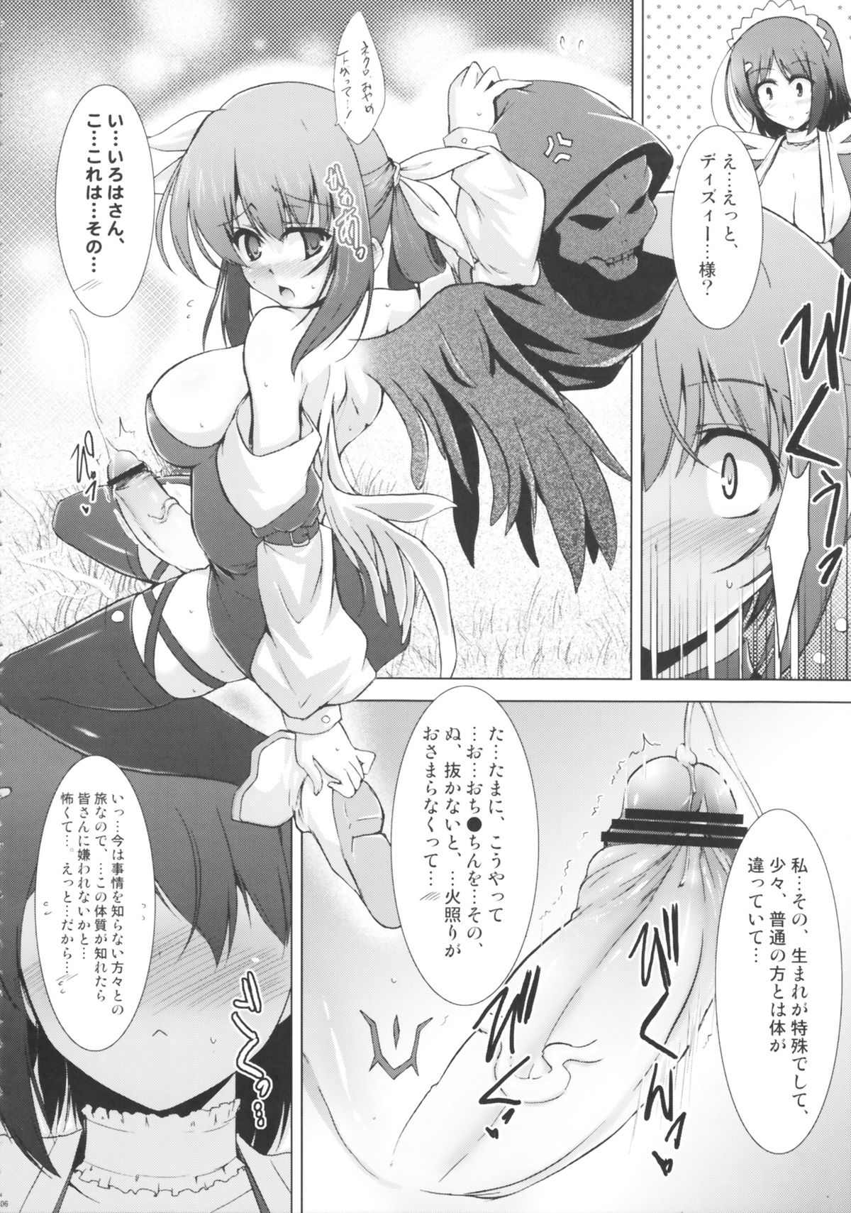 OPEN SESAMI!! page 6 full