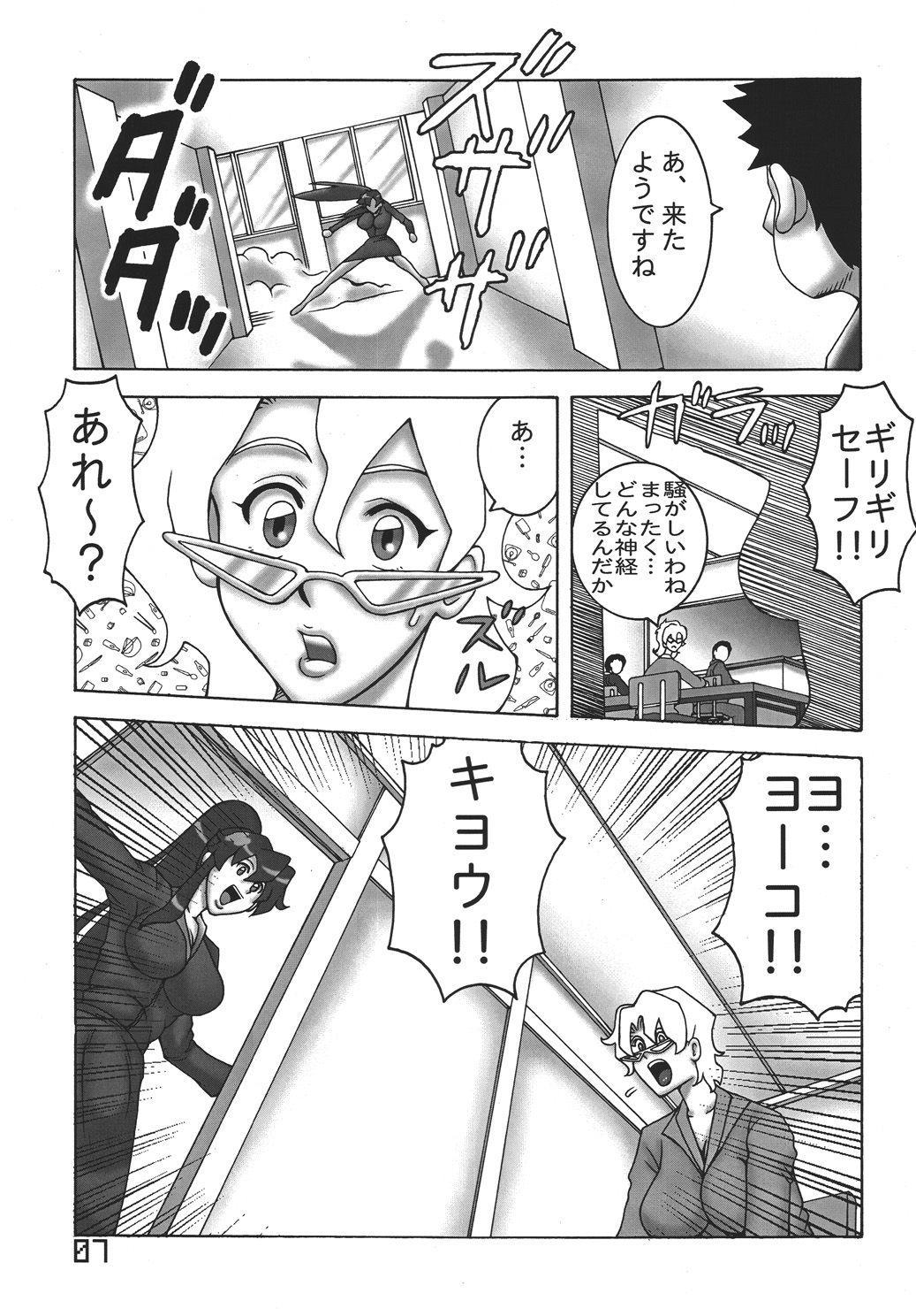 Gurren Lagann Dynamite page 10 full