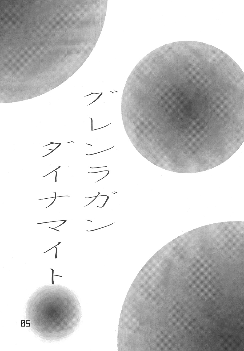 Gurren Lagann Dynamite page 8 full