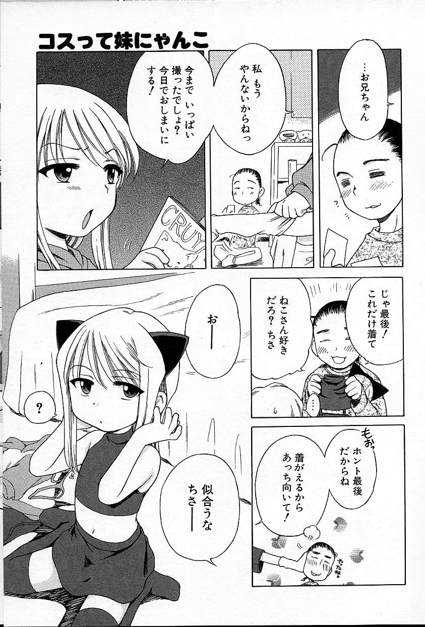 Imouto Pants page 10 full