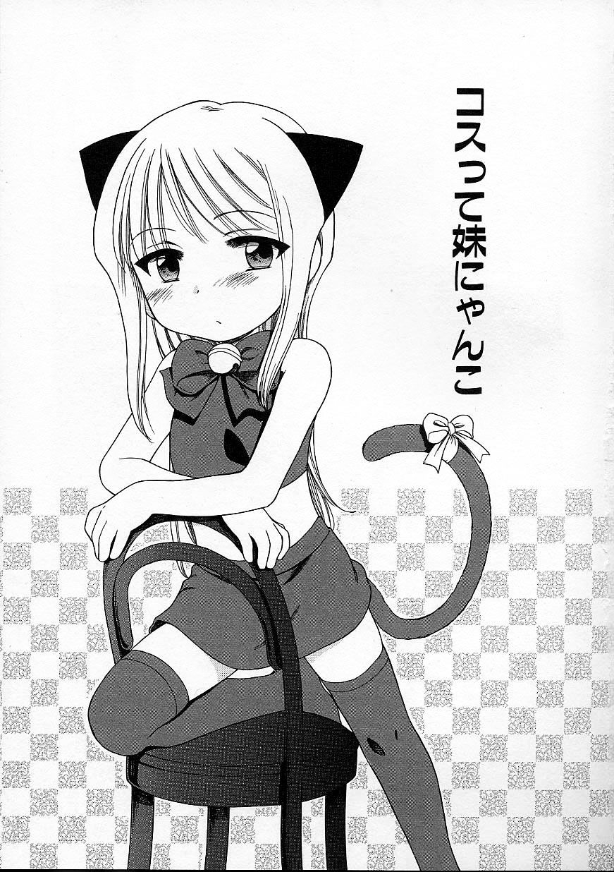 Imouto Pants page 6 full