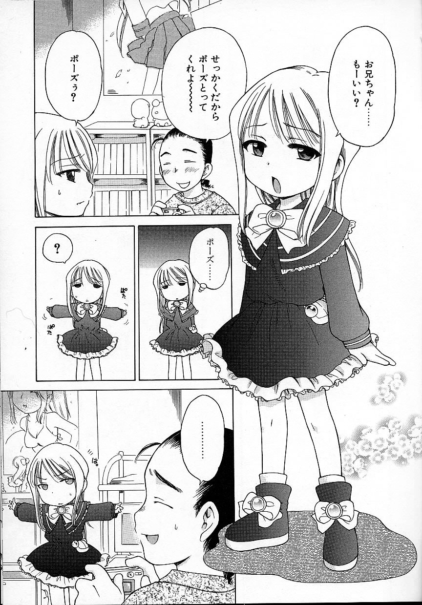 Imouto Pants page 8 full