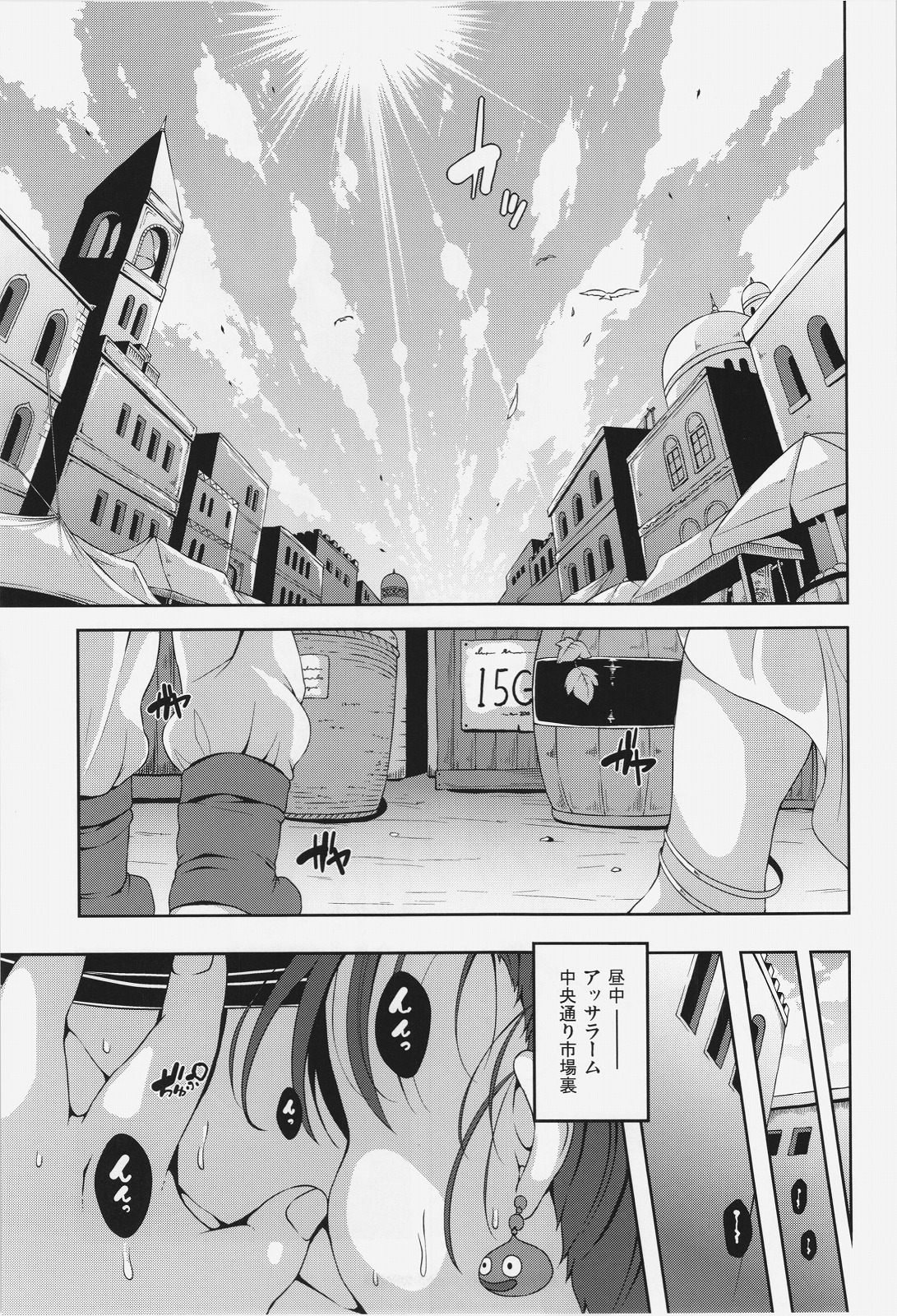 Assalam Yokubou no Tsuki page 5 full