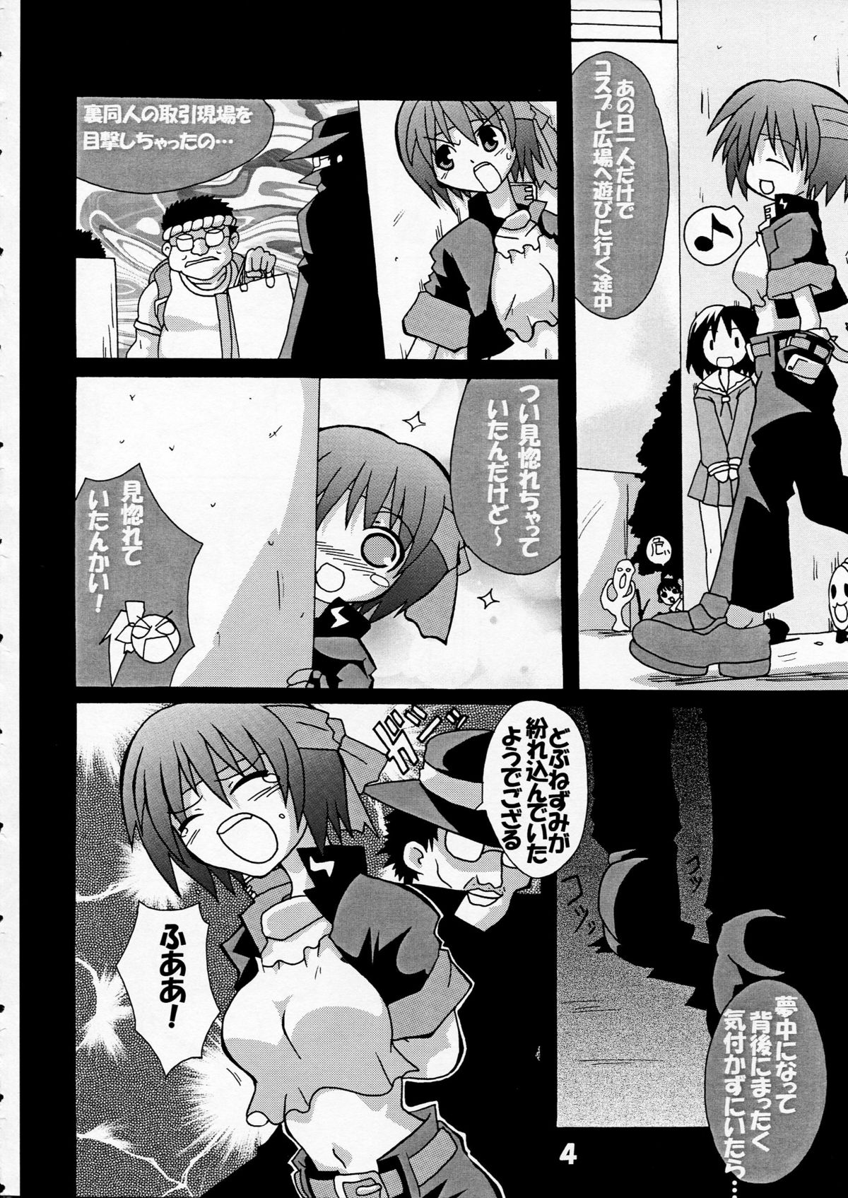 Haga Rei de Ikou! Vol. 3 page 6 full