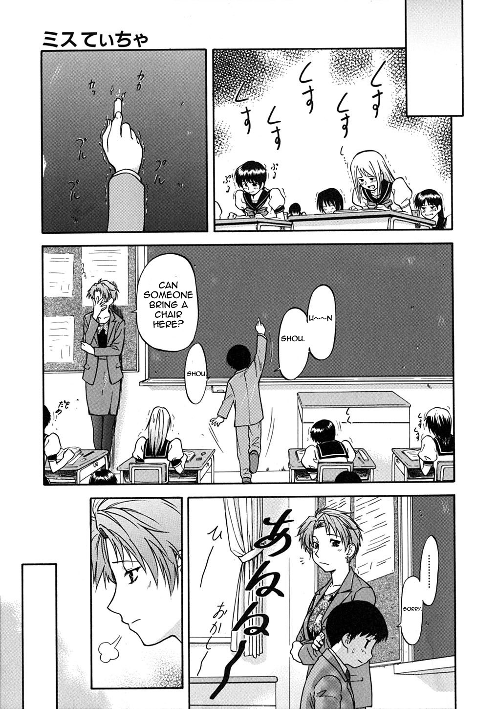 Week Point page 5 full