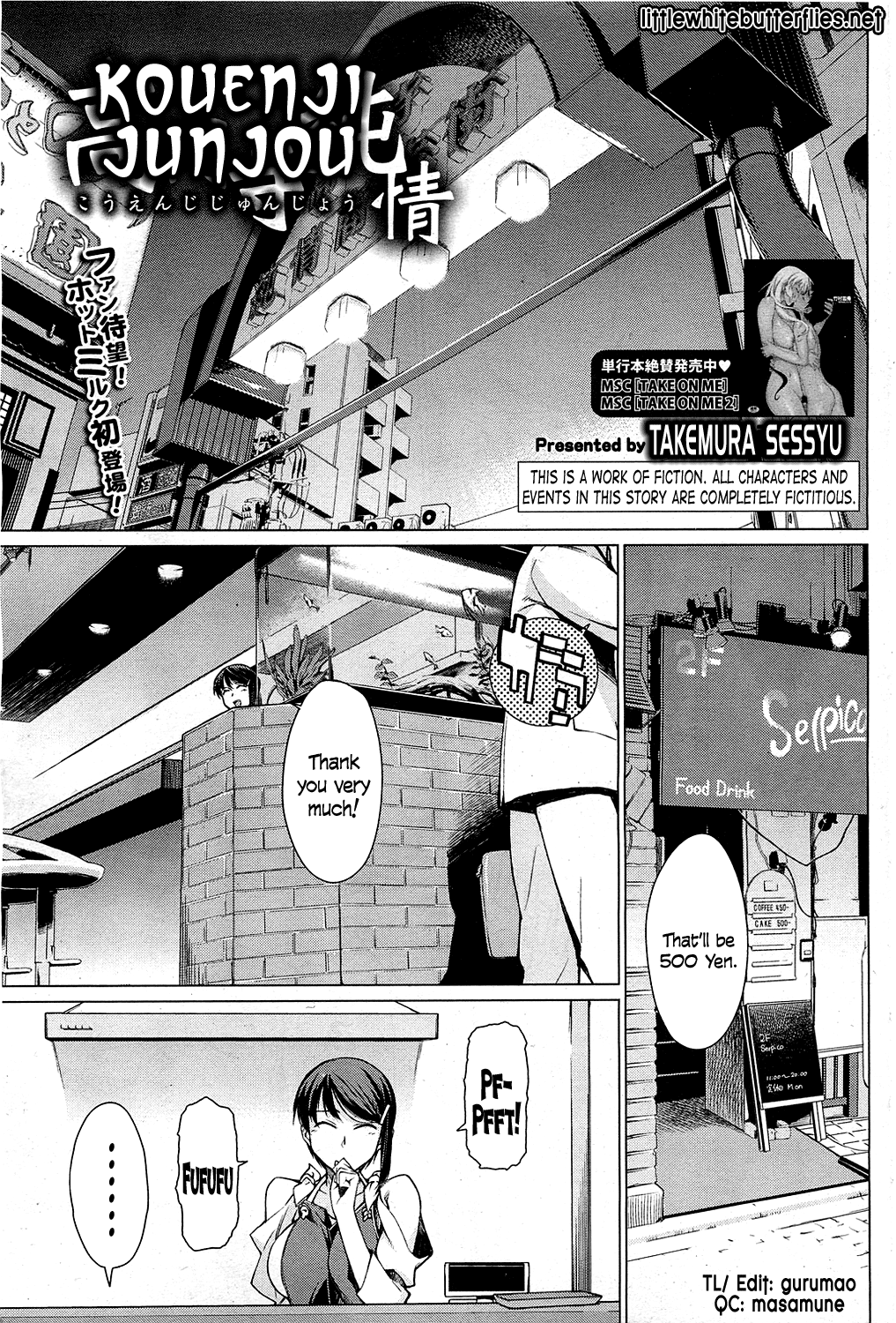 Kouenji Junjou   =TV= page 1 full