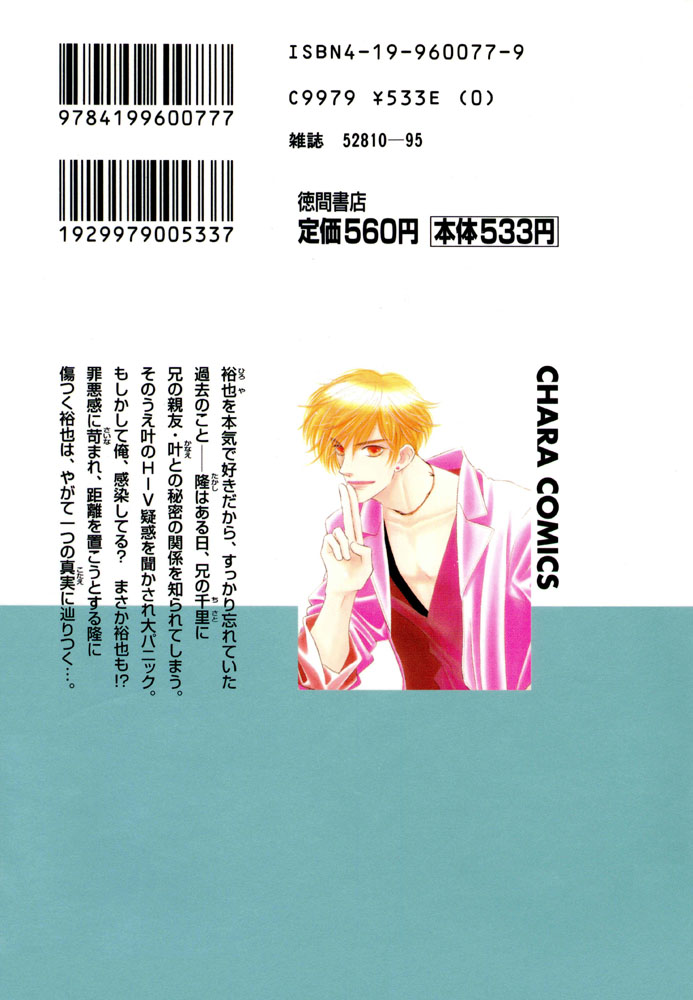 Yatteraneeze! 05 page 2 full