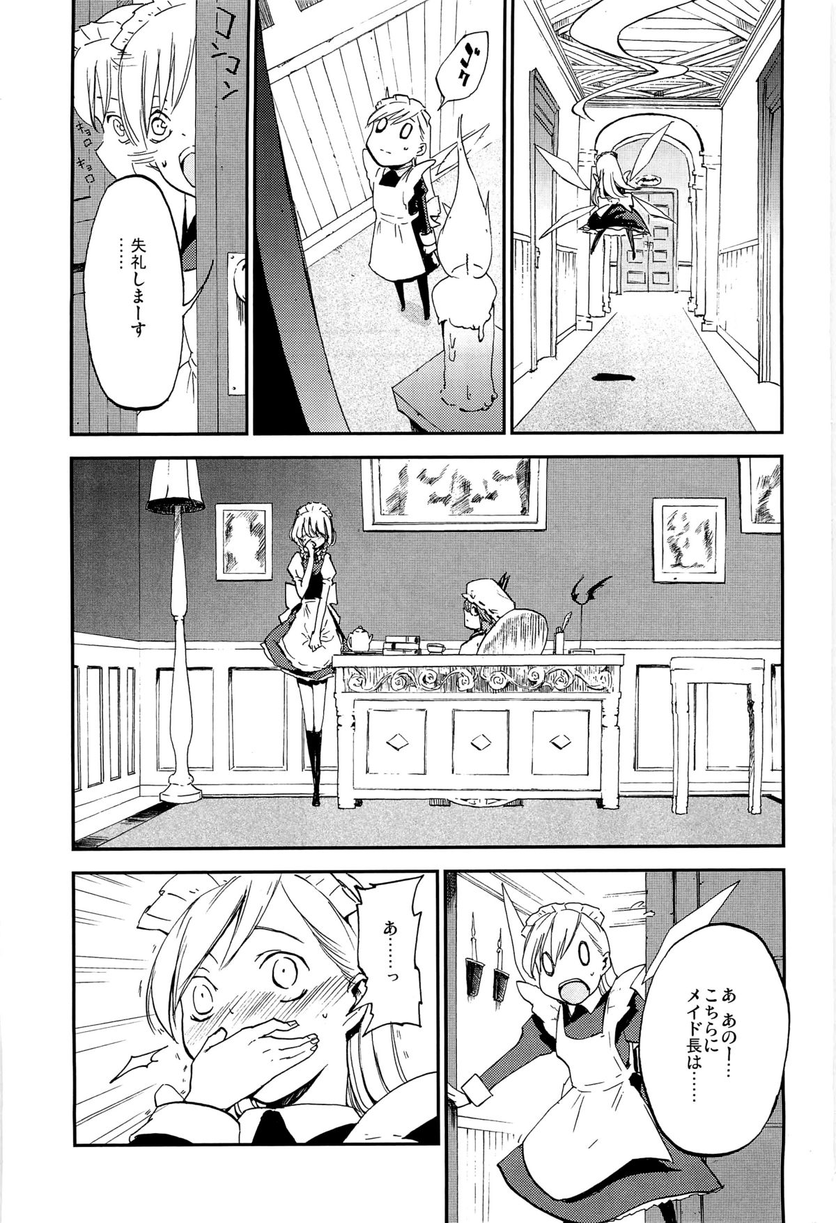 Juusha no Otsutome page 2 full