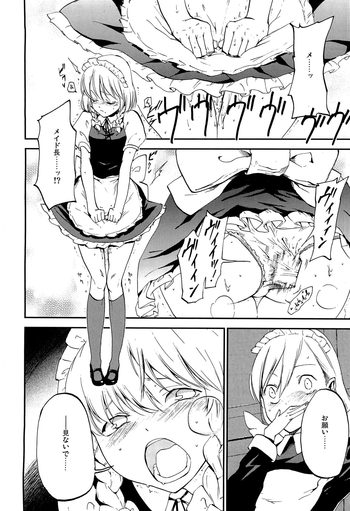 Juusha no Otsutome page 3 full