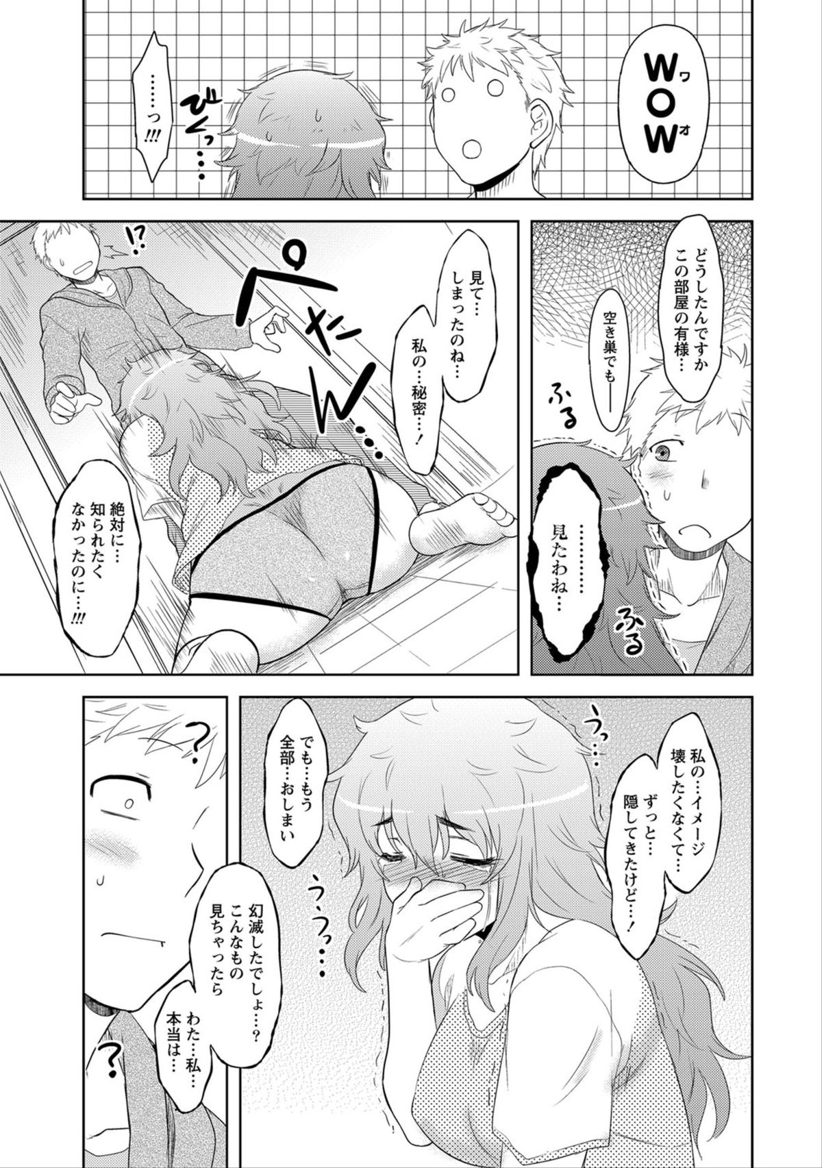 Namaiki! 2012-06 page 10 full