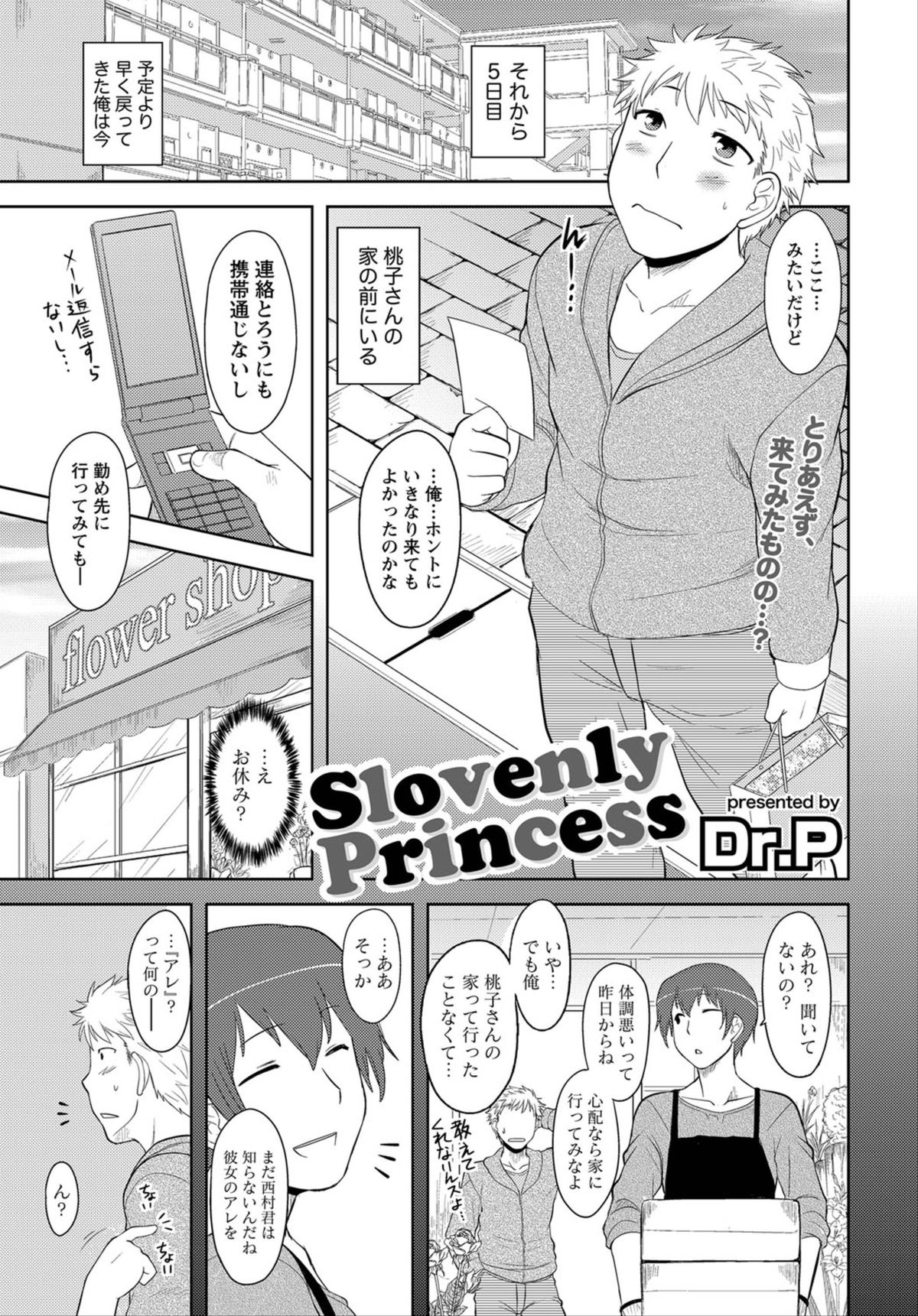 Namaiki! 2012-06 page 6 full