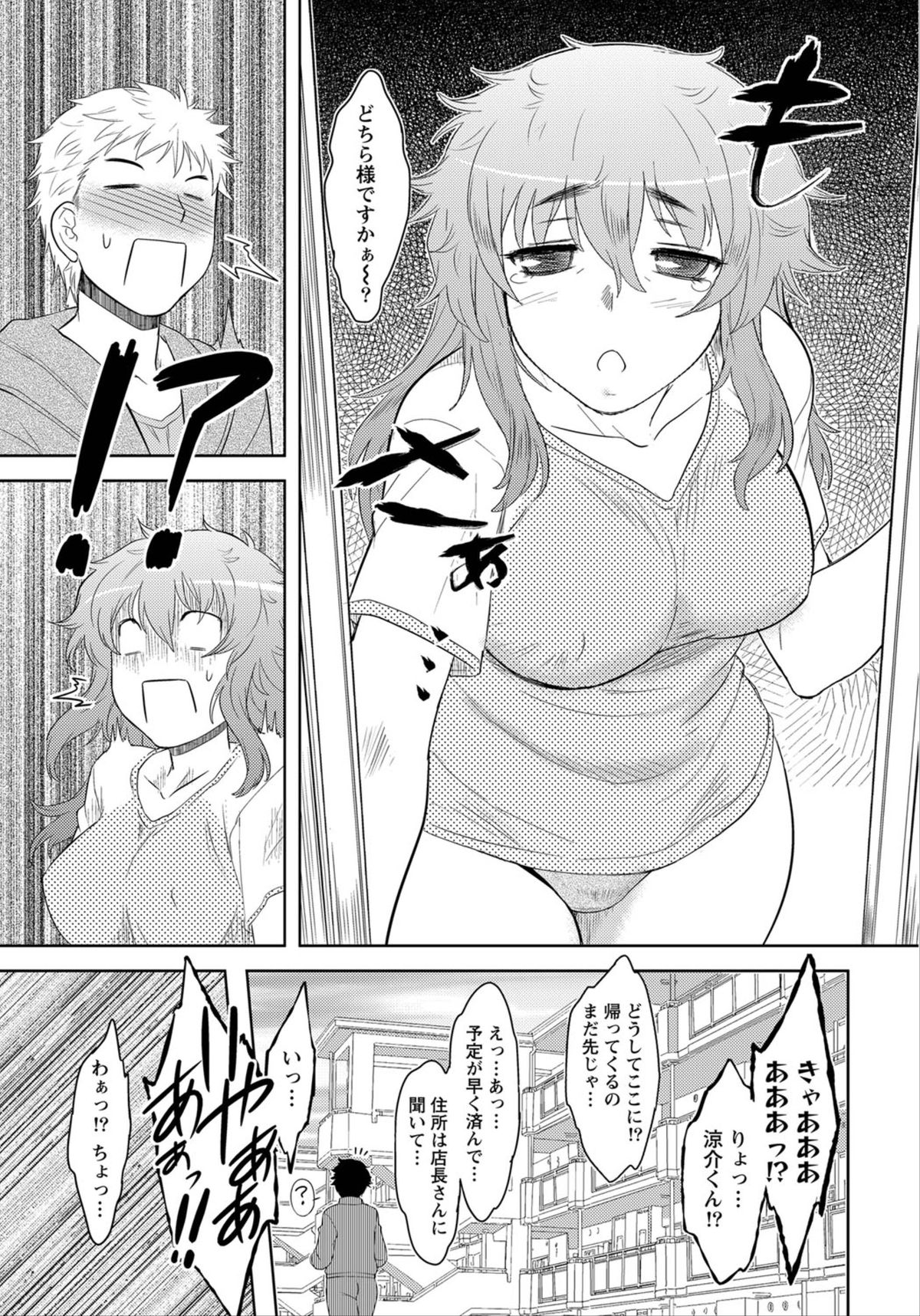 Namaiki! 2012-06 page 8 full