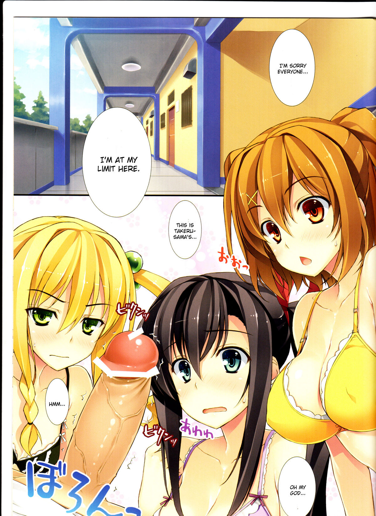 Ranchi-ki! FULL COLOR page 3 full