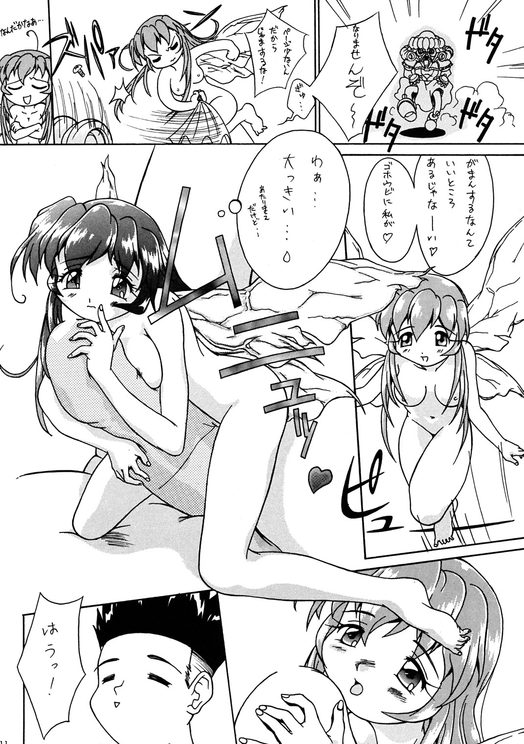 Seven Sweets page 10 full