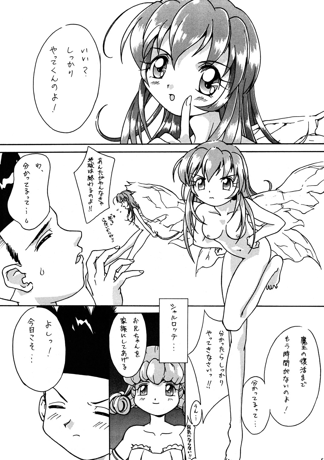 Seven Sweets page 4 full