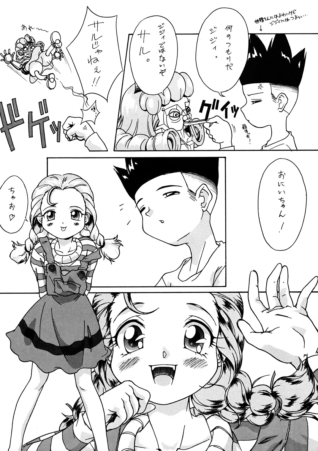 Seven Sweets page 6 full