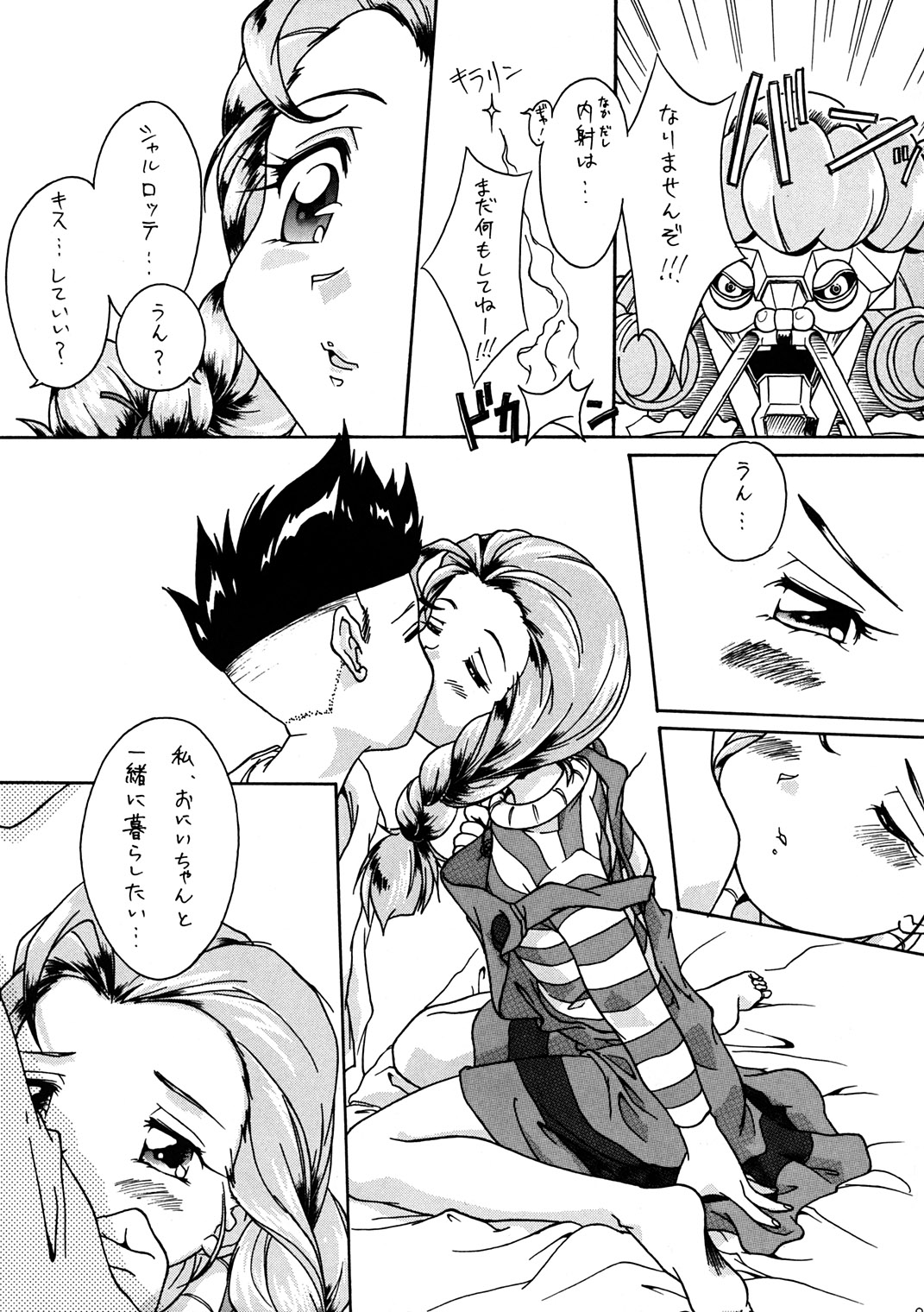 Seven Sweets page 8 full