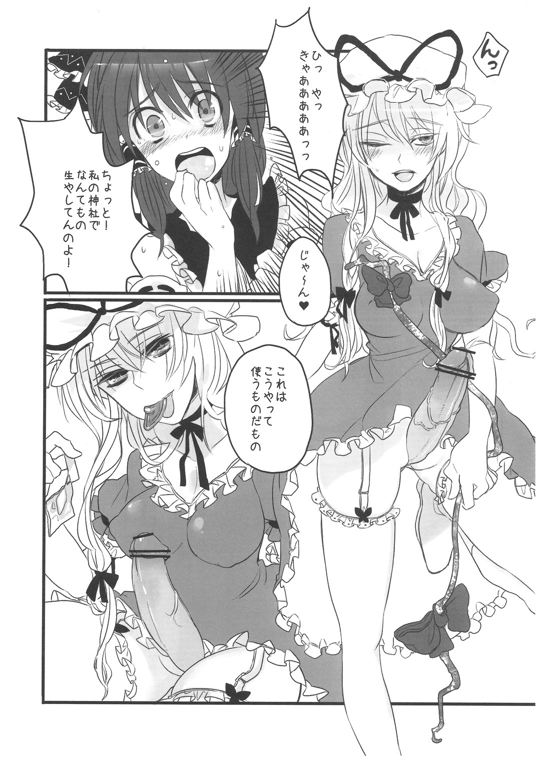 Sakku no Machi page 7 full