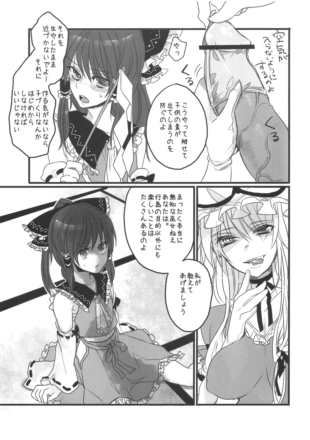 Sakku no Machi page 8 full