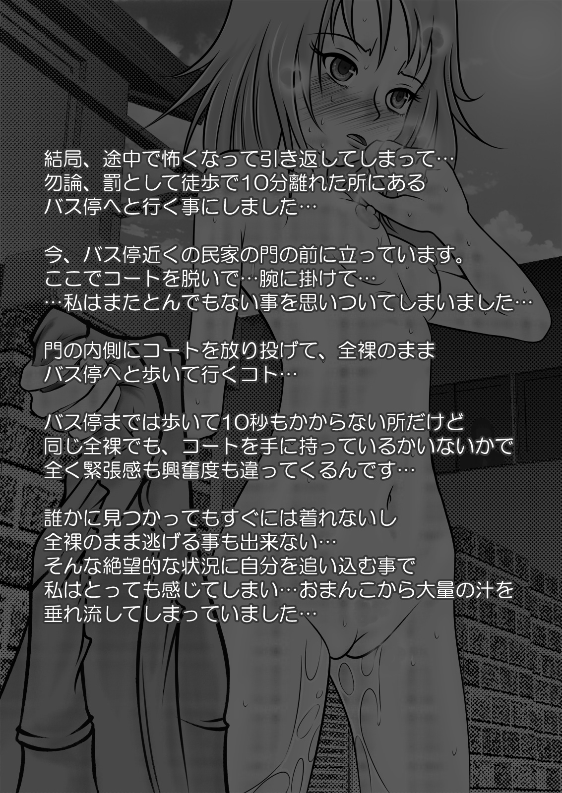 Roshutsu Shoujo PUJ1 page 9 full