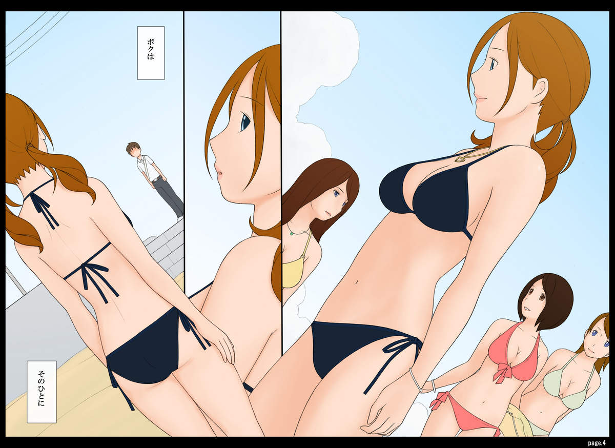 Ponpharse vol.7 page 5 full