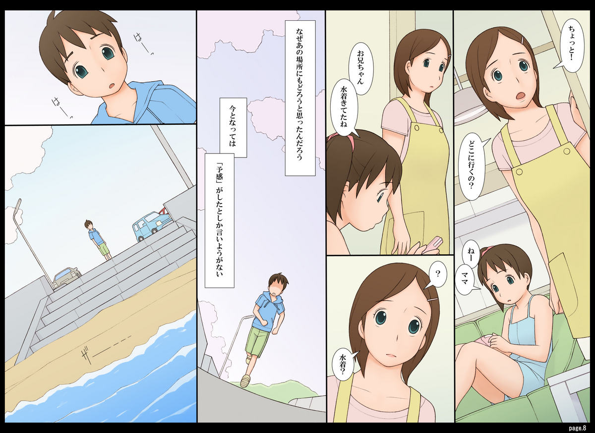 Ponpharse vol.7 page 9 full