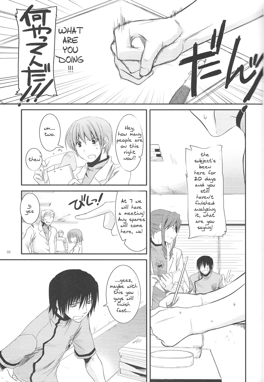 Passion of Aragaki Shuya Ch 1 page 2 full