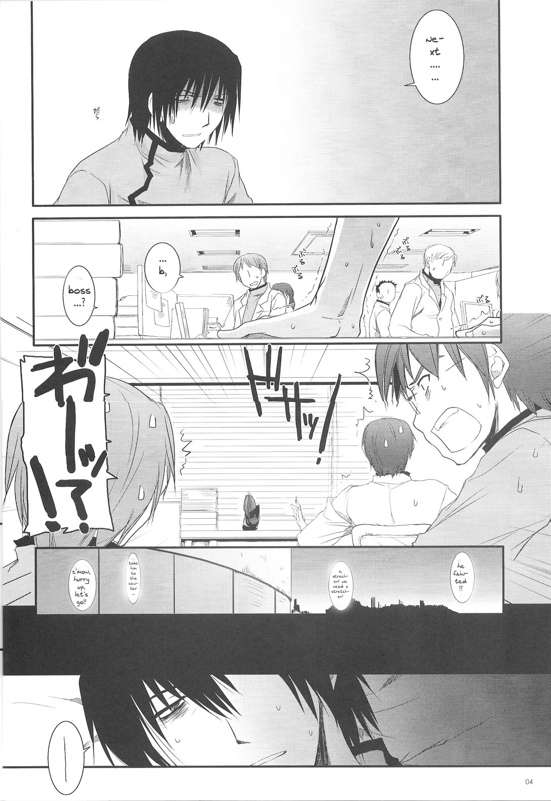 Passion of Aragaki Shuya Ch 1 page 3 full