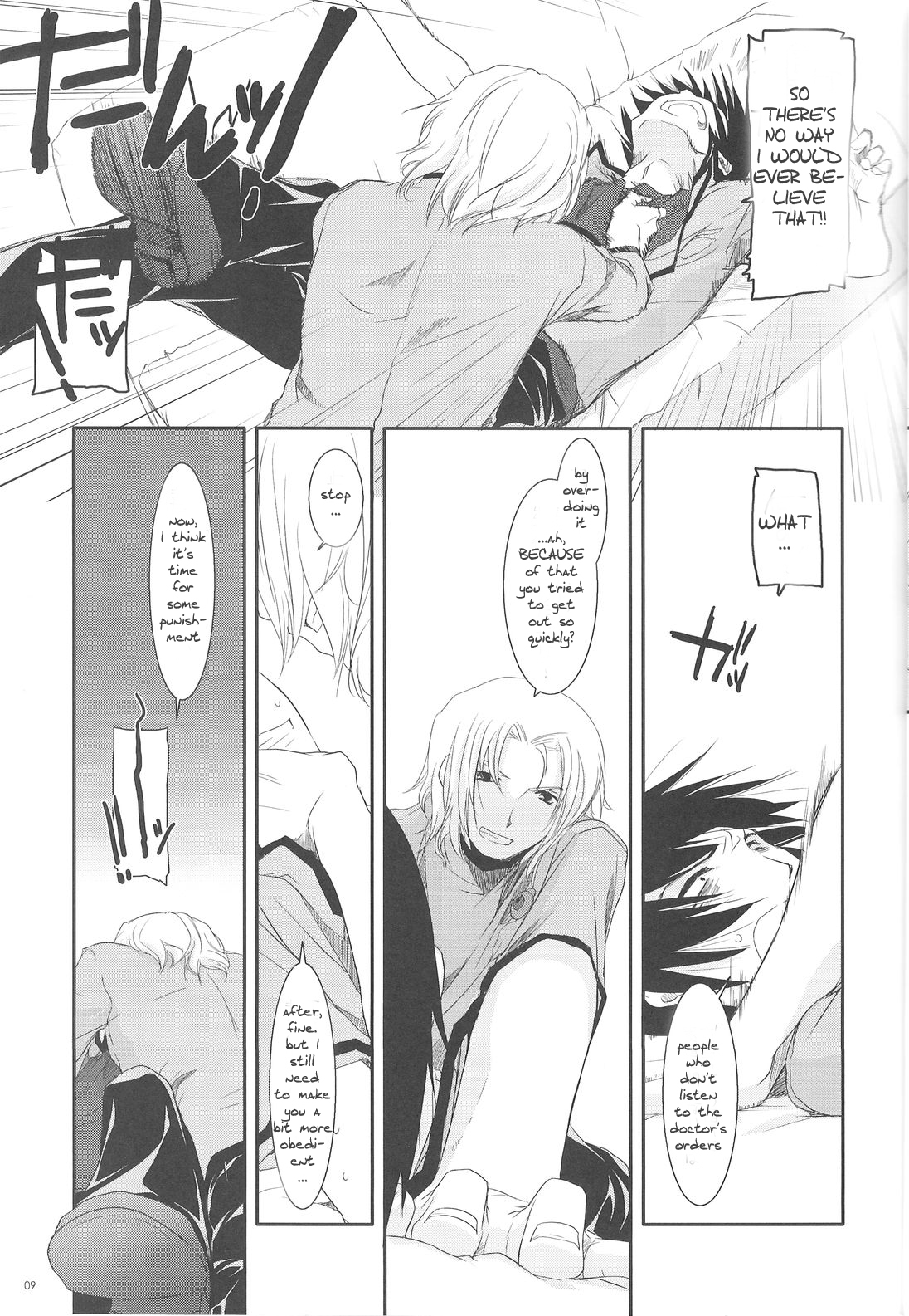 Passion of Aragaki Shuya Ch 1 page 8 full