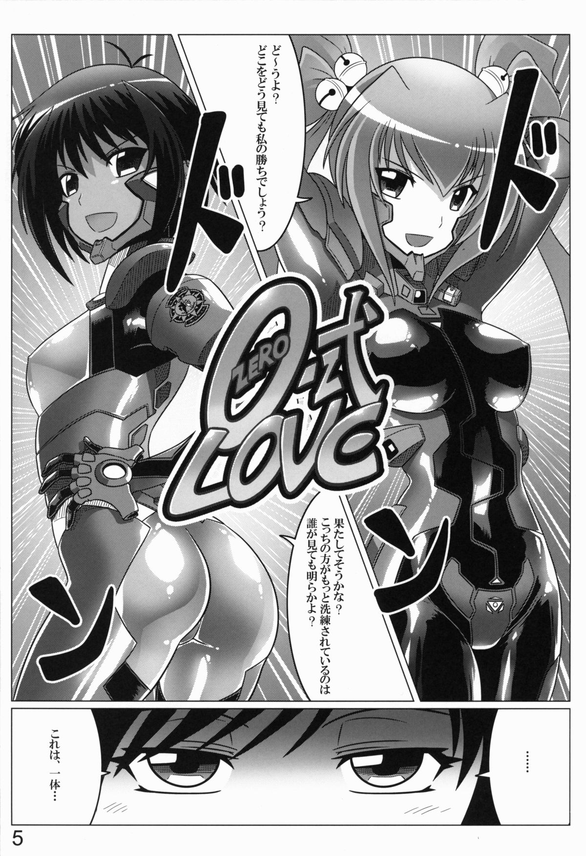 0-Shiki LOVE page 4 full