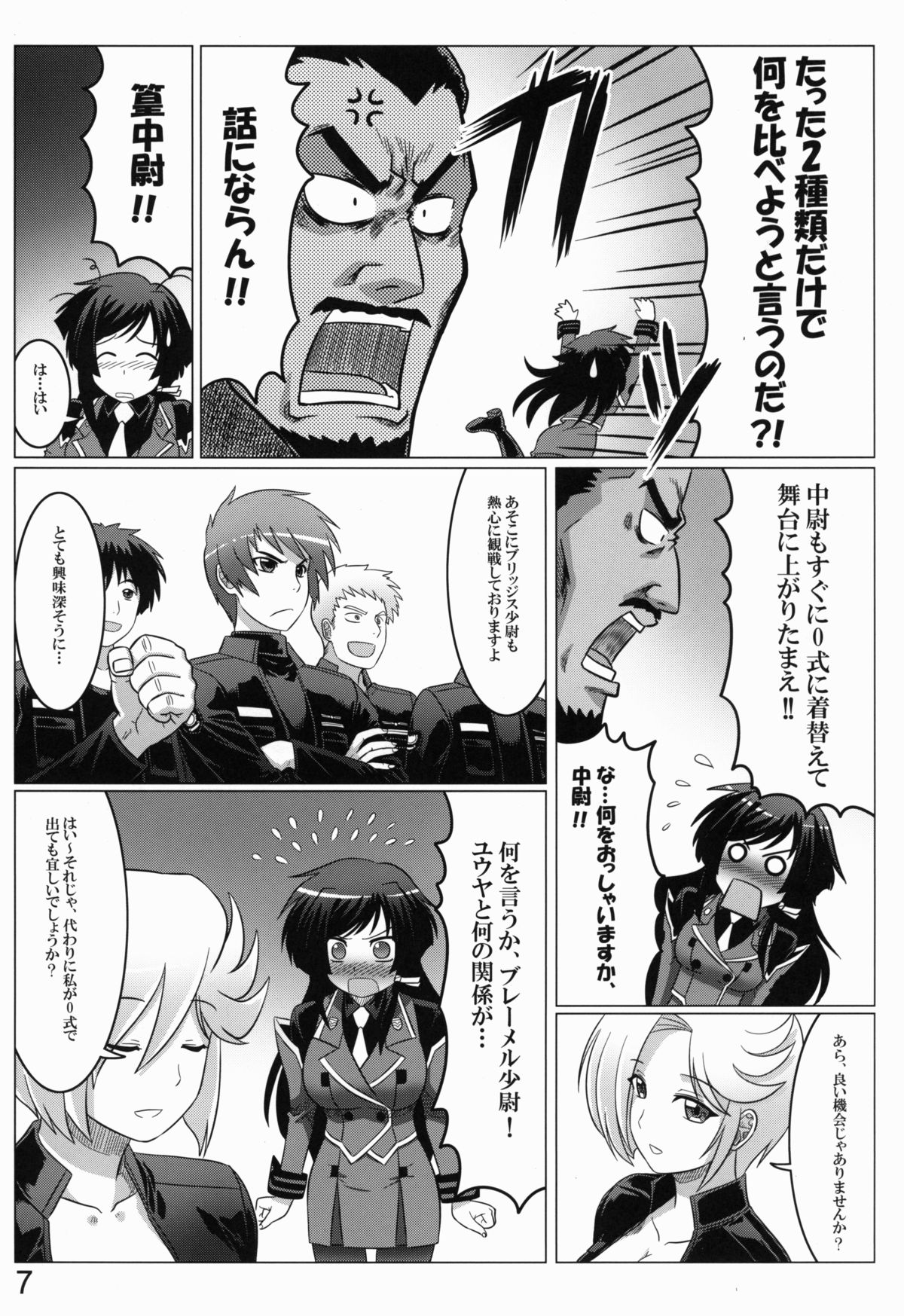 0-Shiki LOVE page 6 full