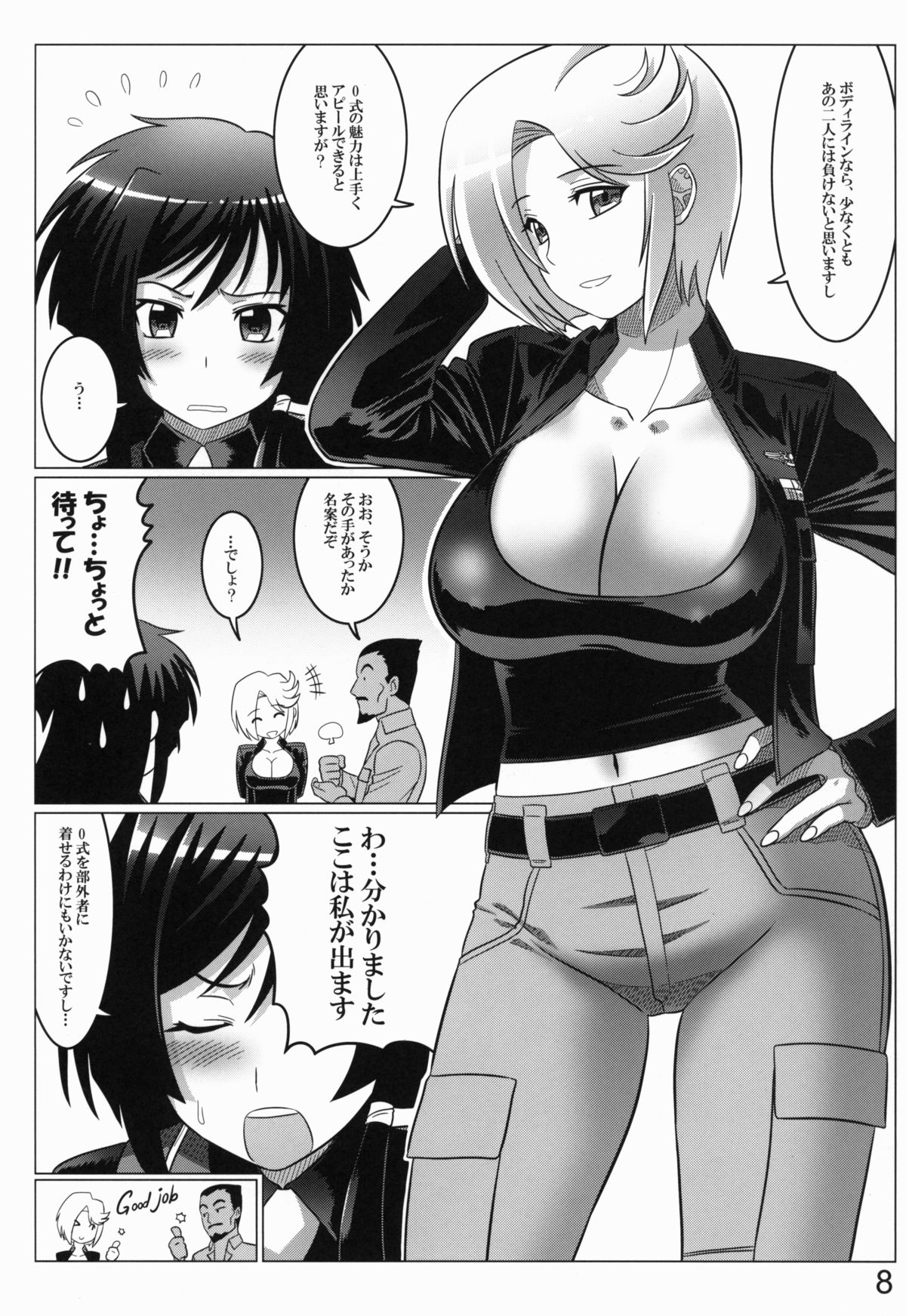 0-Shiki LOVE page 7 full