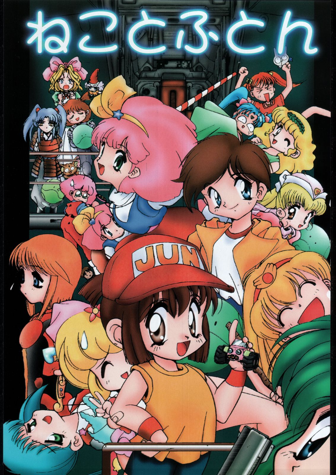 Neko to Futon page 2 full