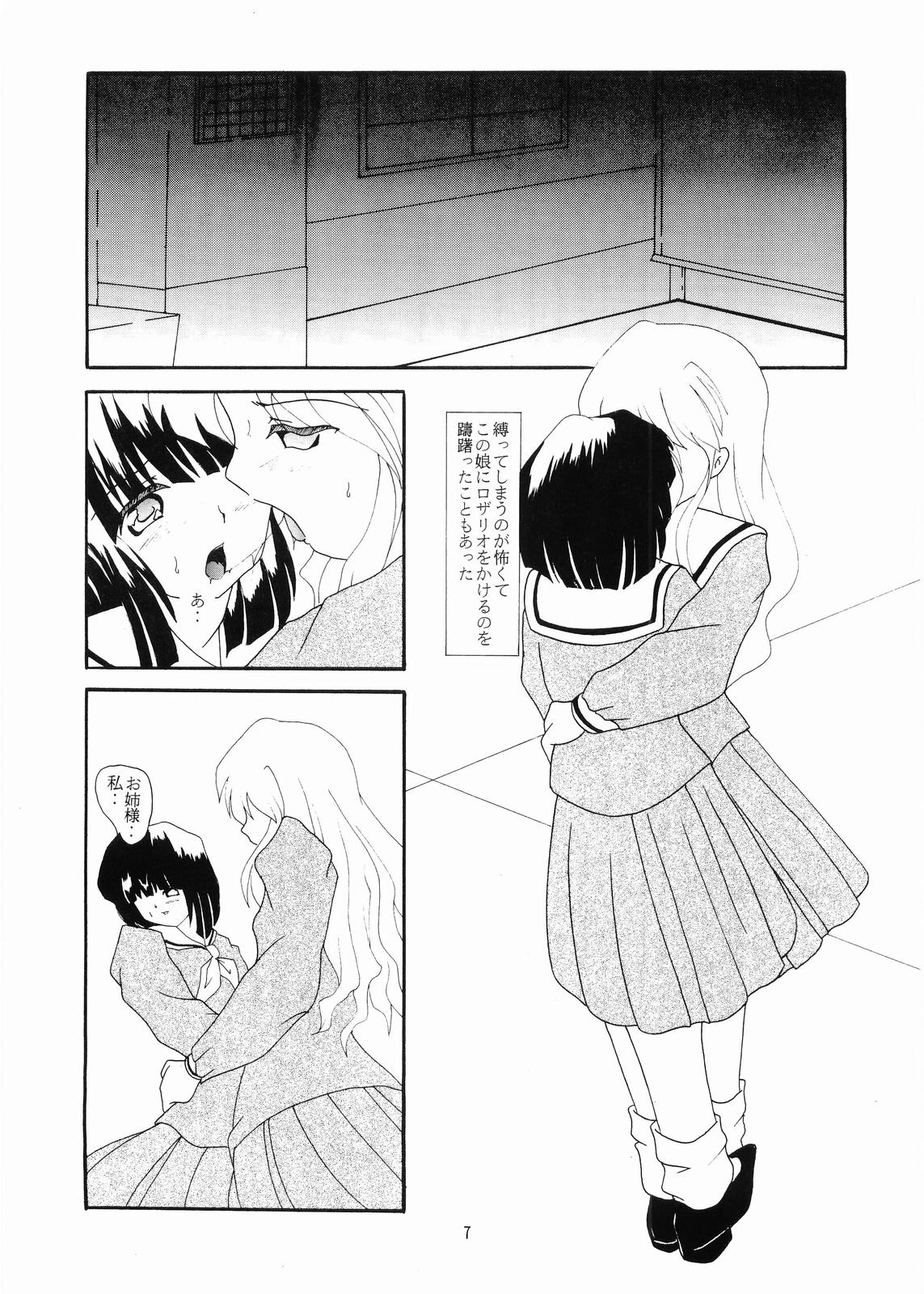 Mariasama Ga Miteru page 6 full