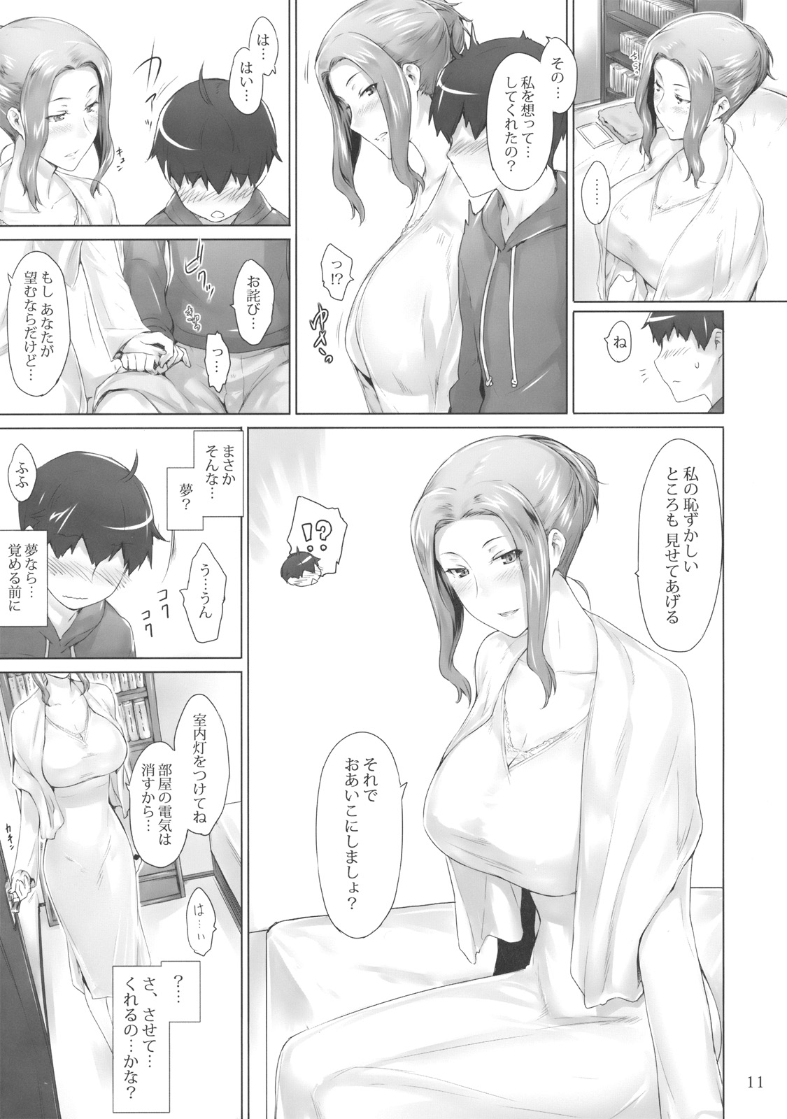 Tachibana-san-chi no Dansei Jijou page 10 full