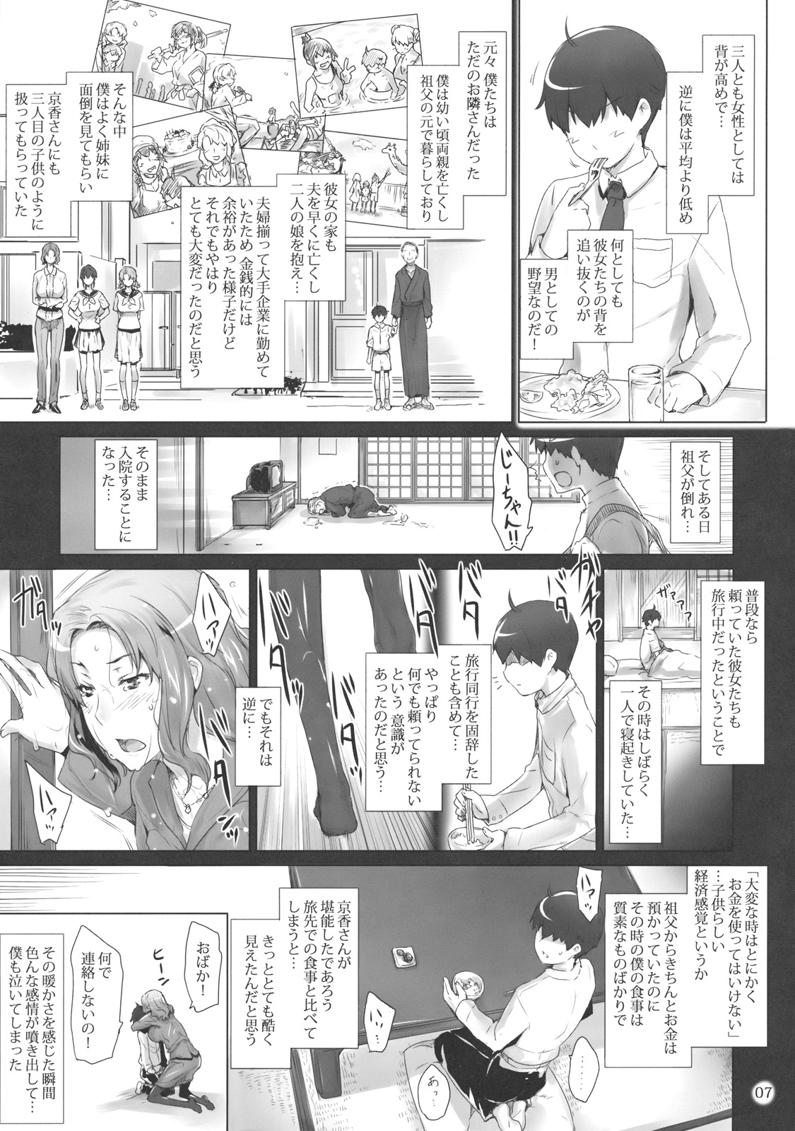 Tachibana-san-chi no Dansei Jijou page 6 full