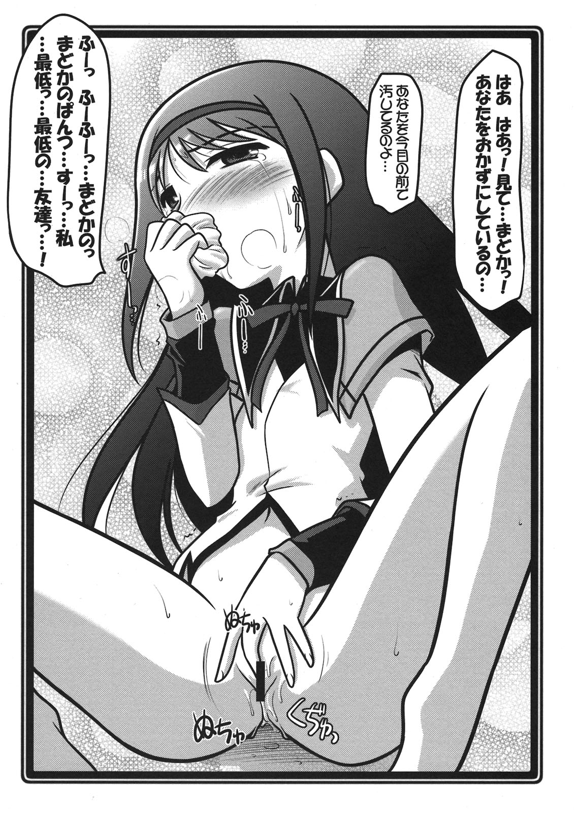 Ruridou Zoushi ~Homuhomu, Homuhhomu~ page 4 full