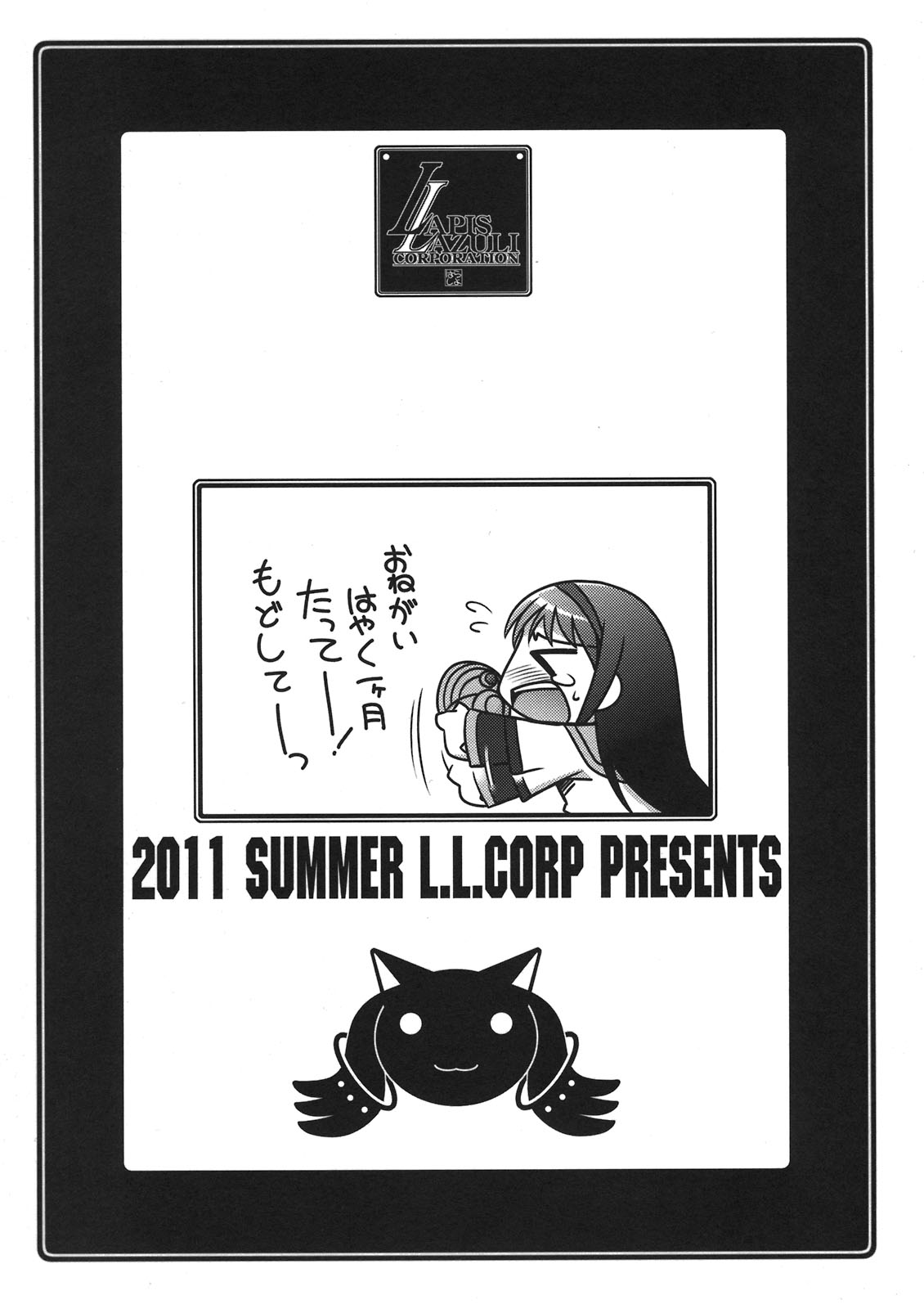 Ruridou Zoushi ~Homuhomu, Homuhhomu~ page 8 full