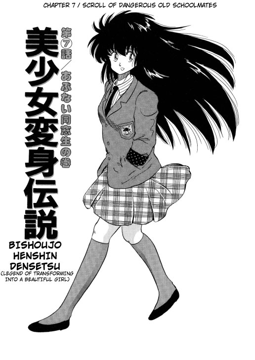 BishouJo Henshin Densetsu Ch. 7 page 4 full