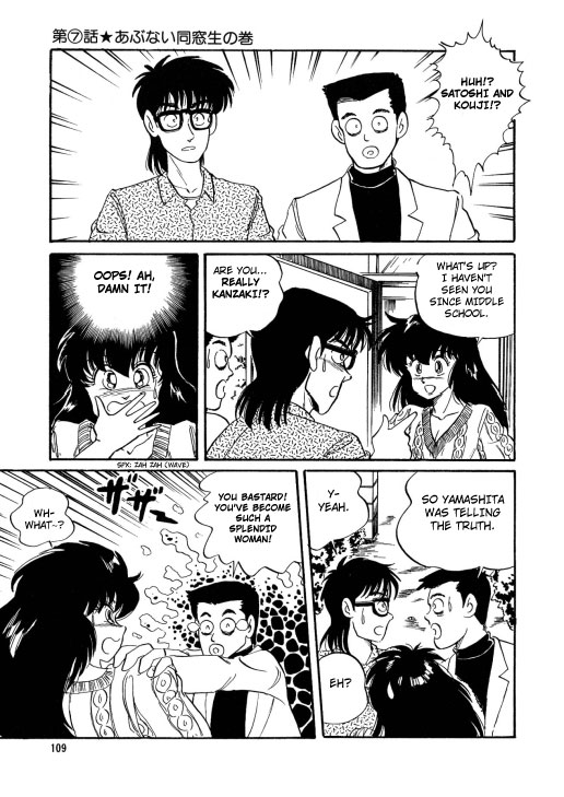 BishouJo Henshin Densetsu Ch. 7 page 6 full