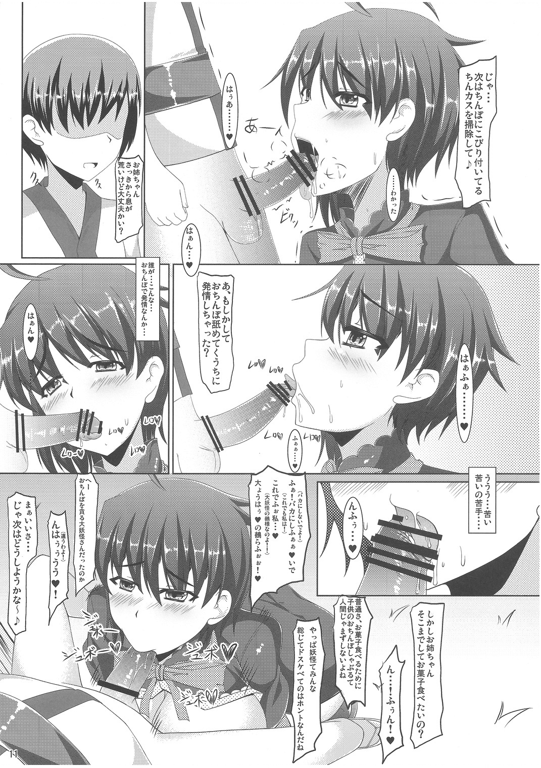 Неизвестно ~Neizvestno~ page 10 full