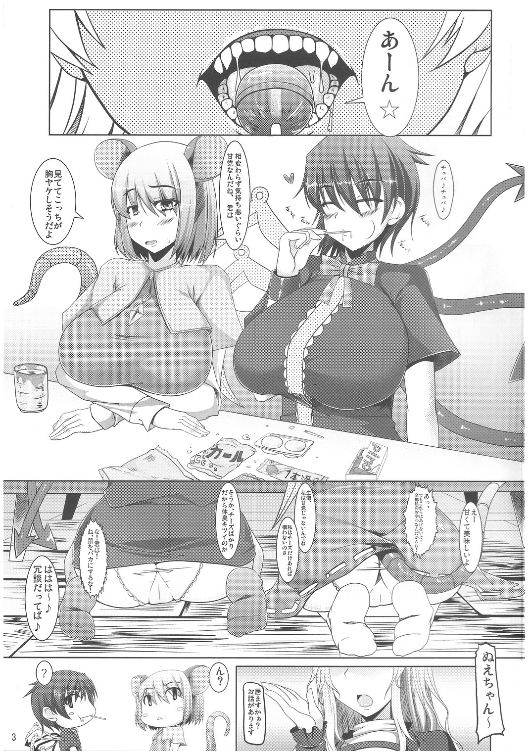 Неизвестно ~Neizvestno~ page 2 full