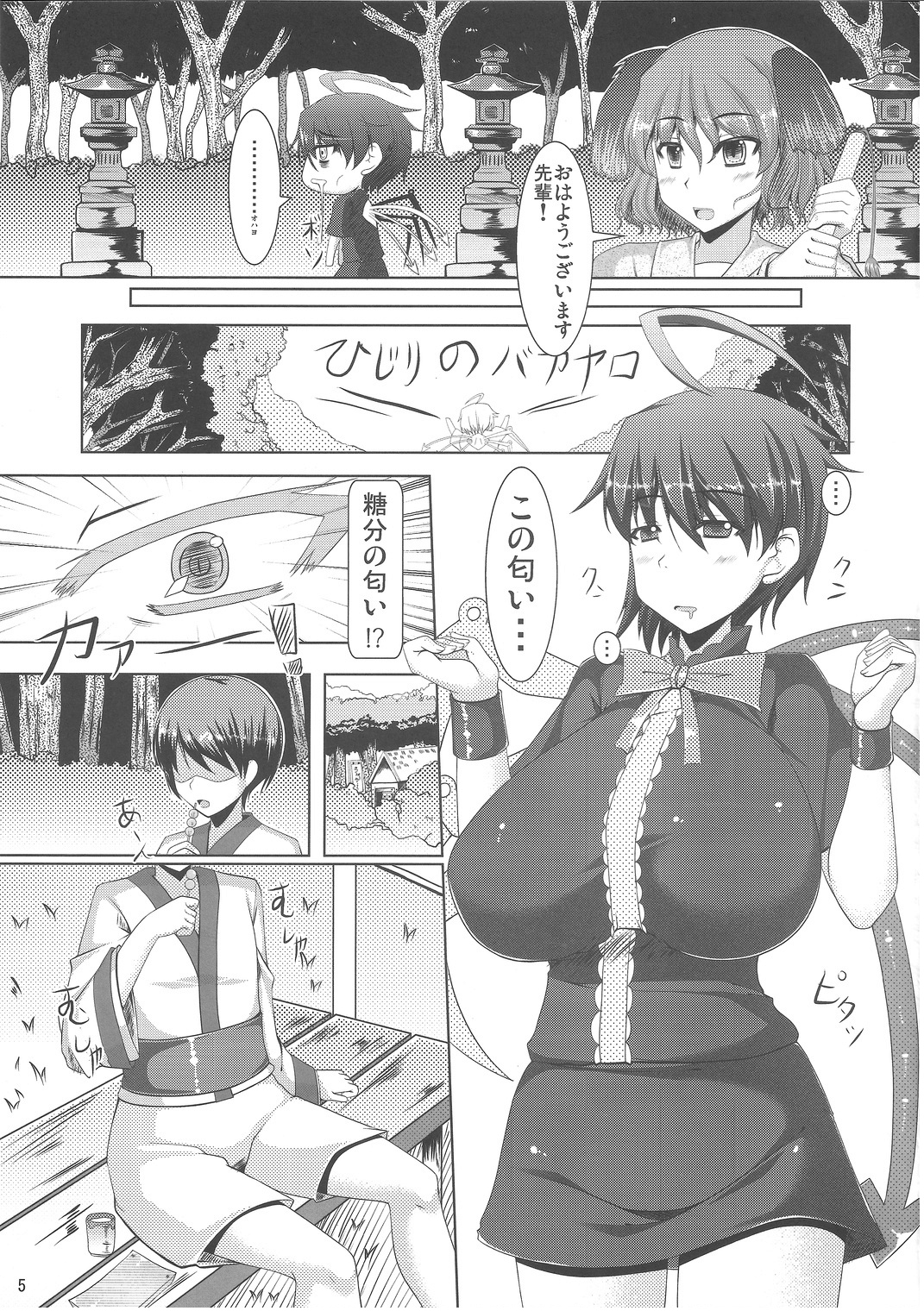 Неизвестно ~Neizvestno~ page 4 full