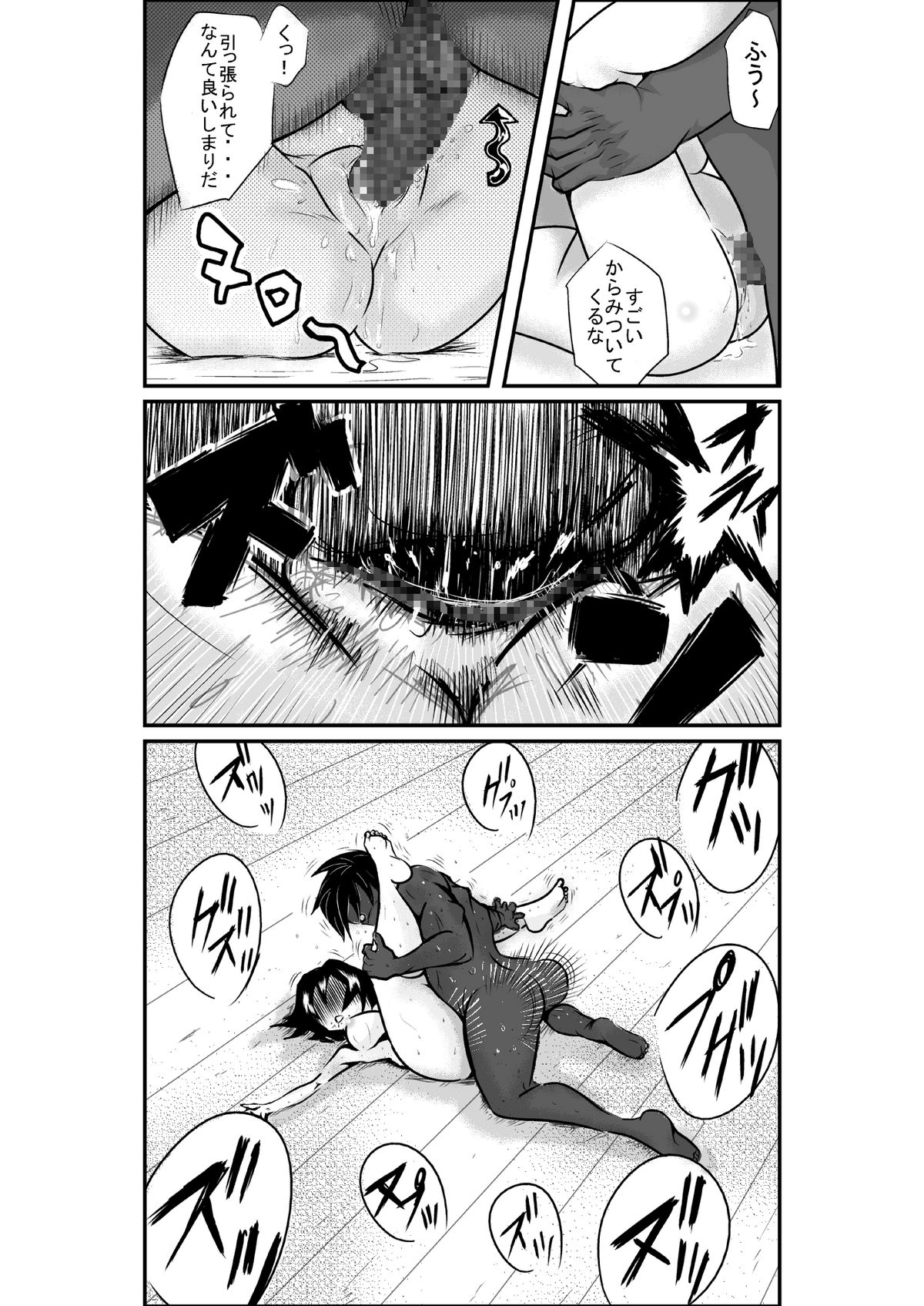 タイムストップ俺だけの時間～第2章 page 10 full