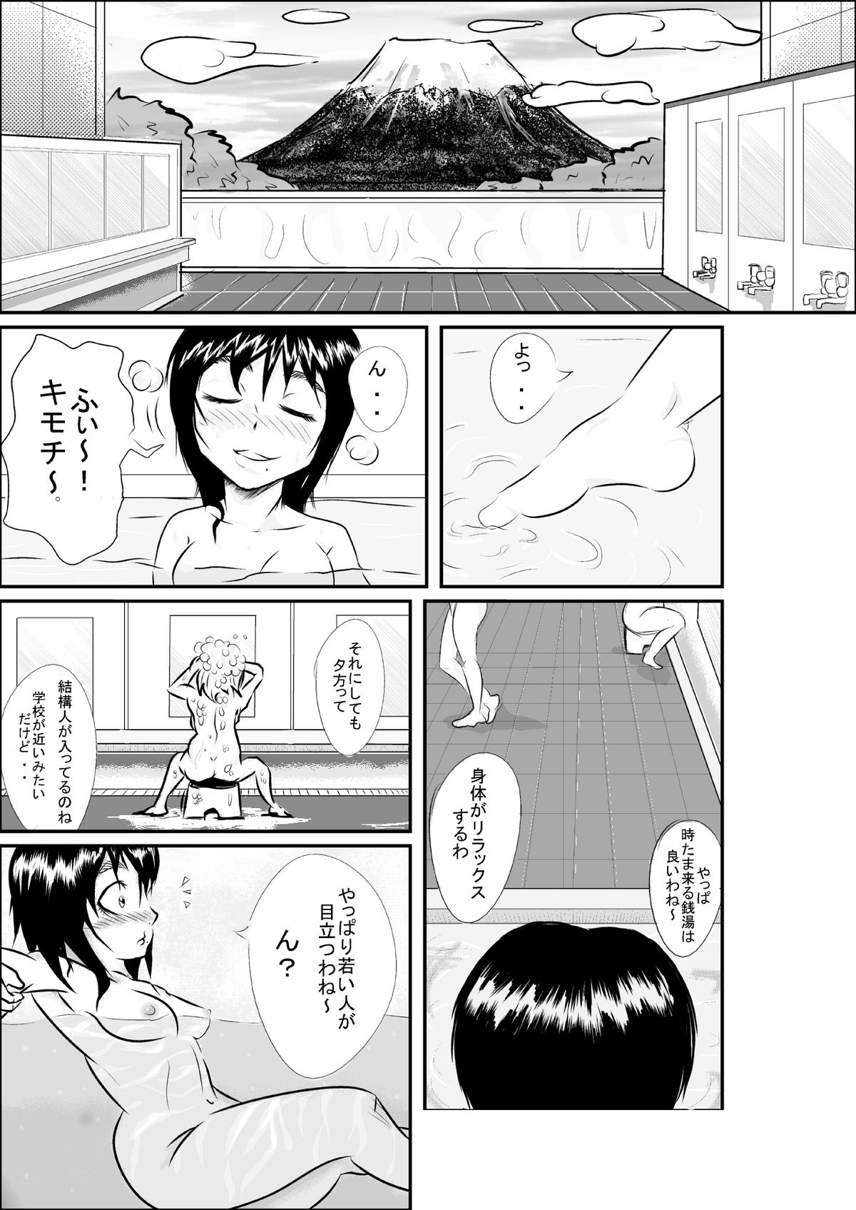 タイムストップ俺だけの時間～第2章 page 4 full