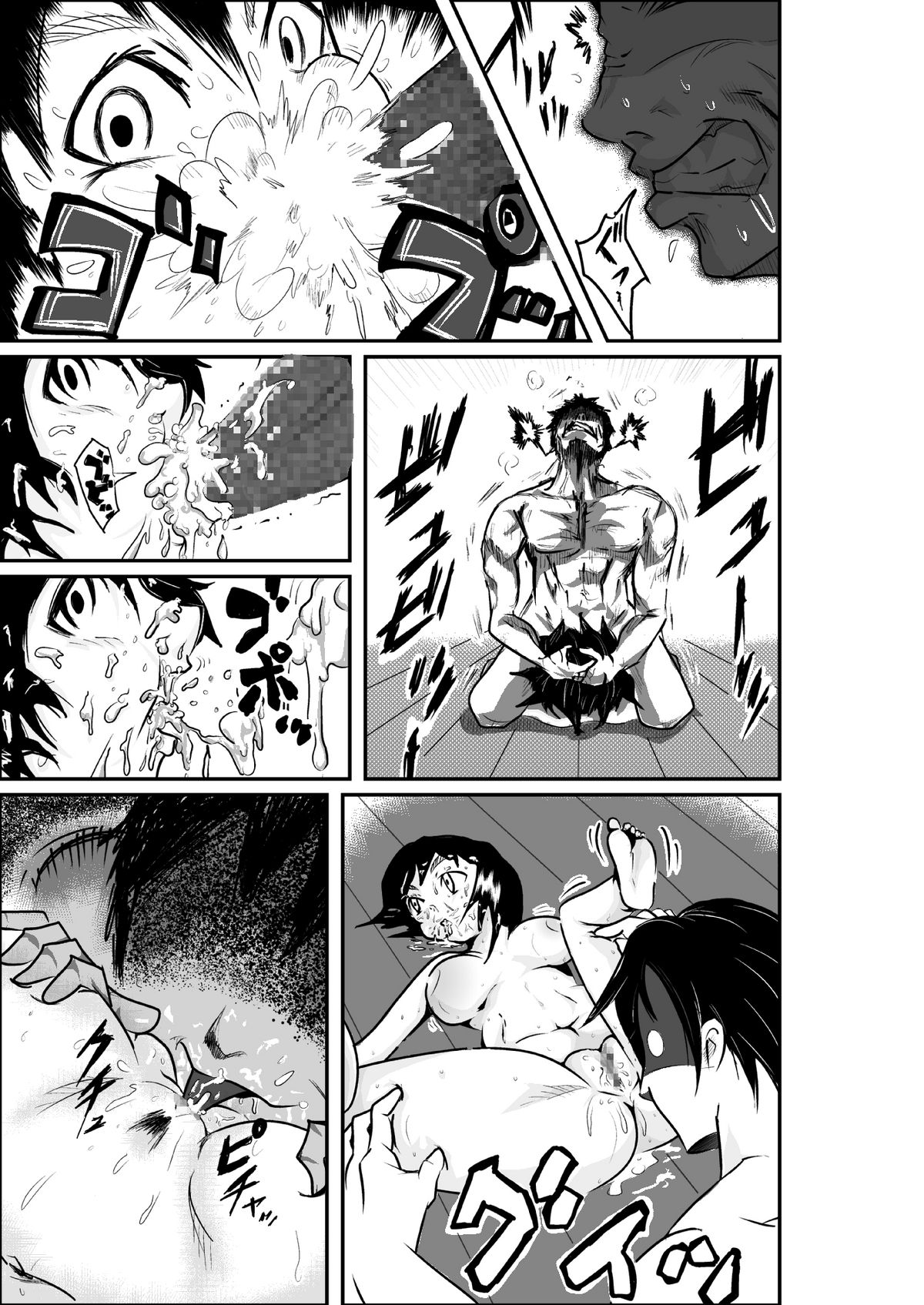 タイムストップ俺だけの時間～第2章 page 8 full