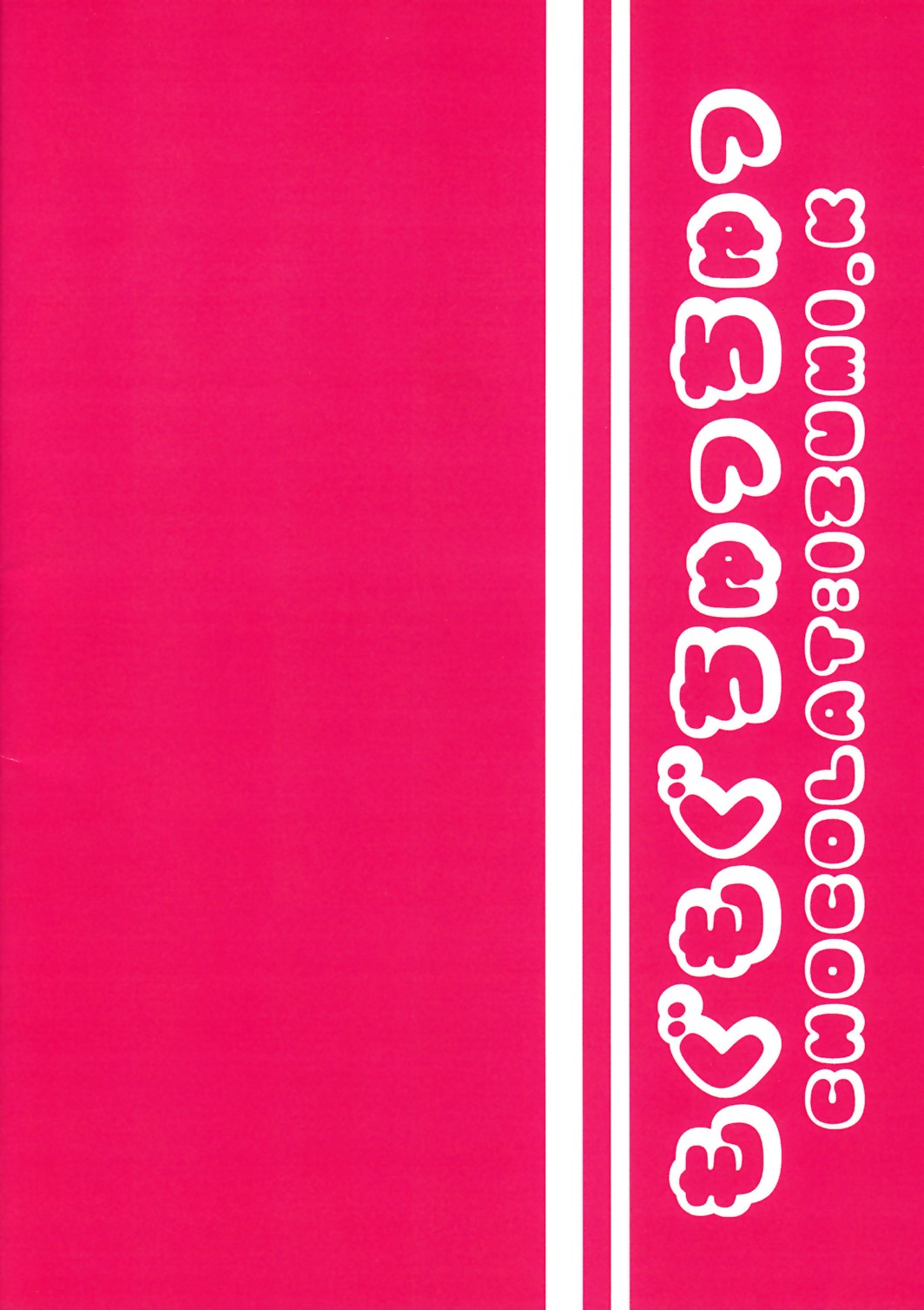 Mogumogu Chucchu page 2 full