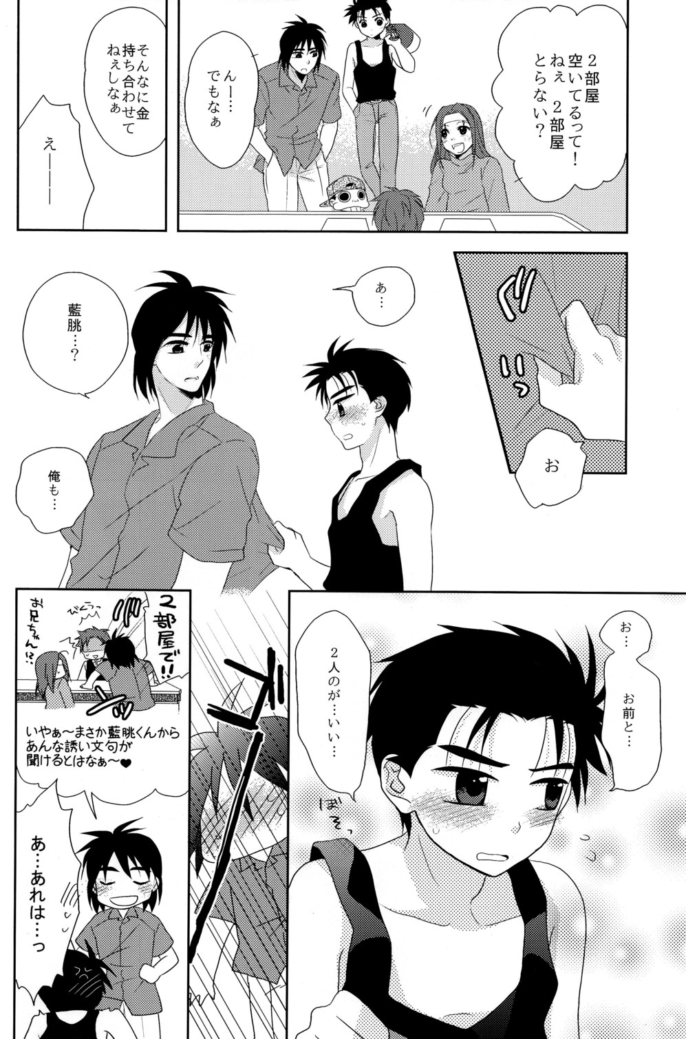 Mogumogu Chucchu page 6 full